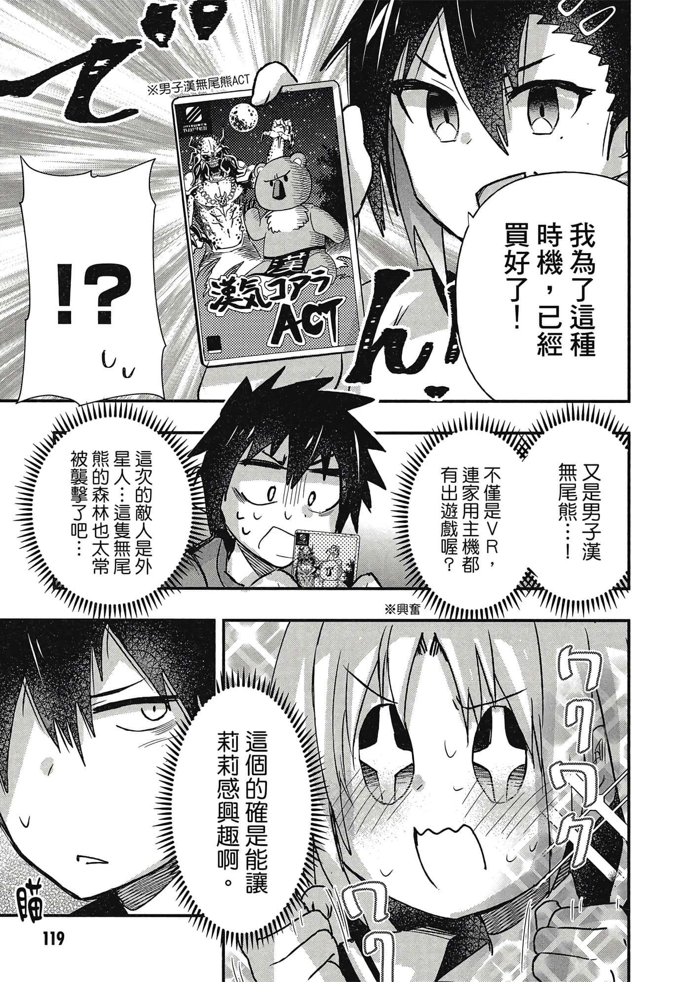 Page 120