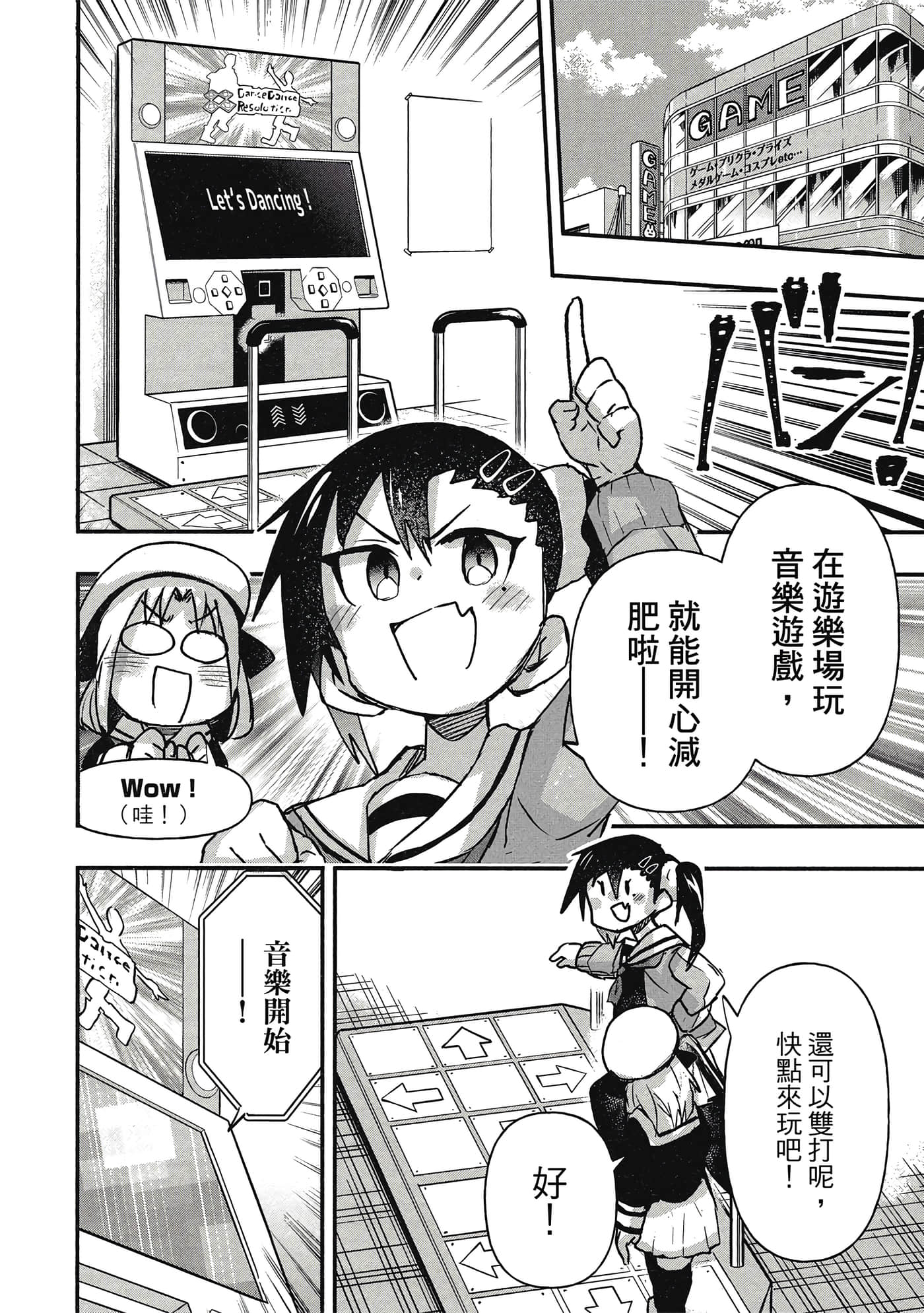 Page 133