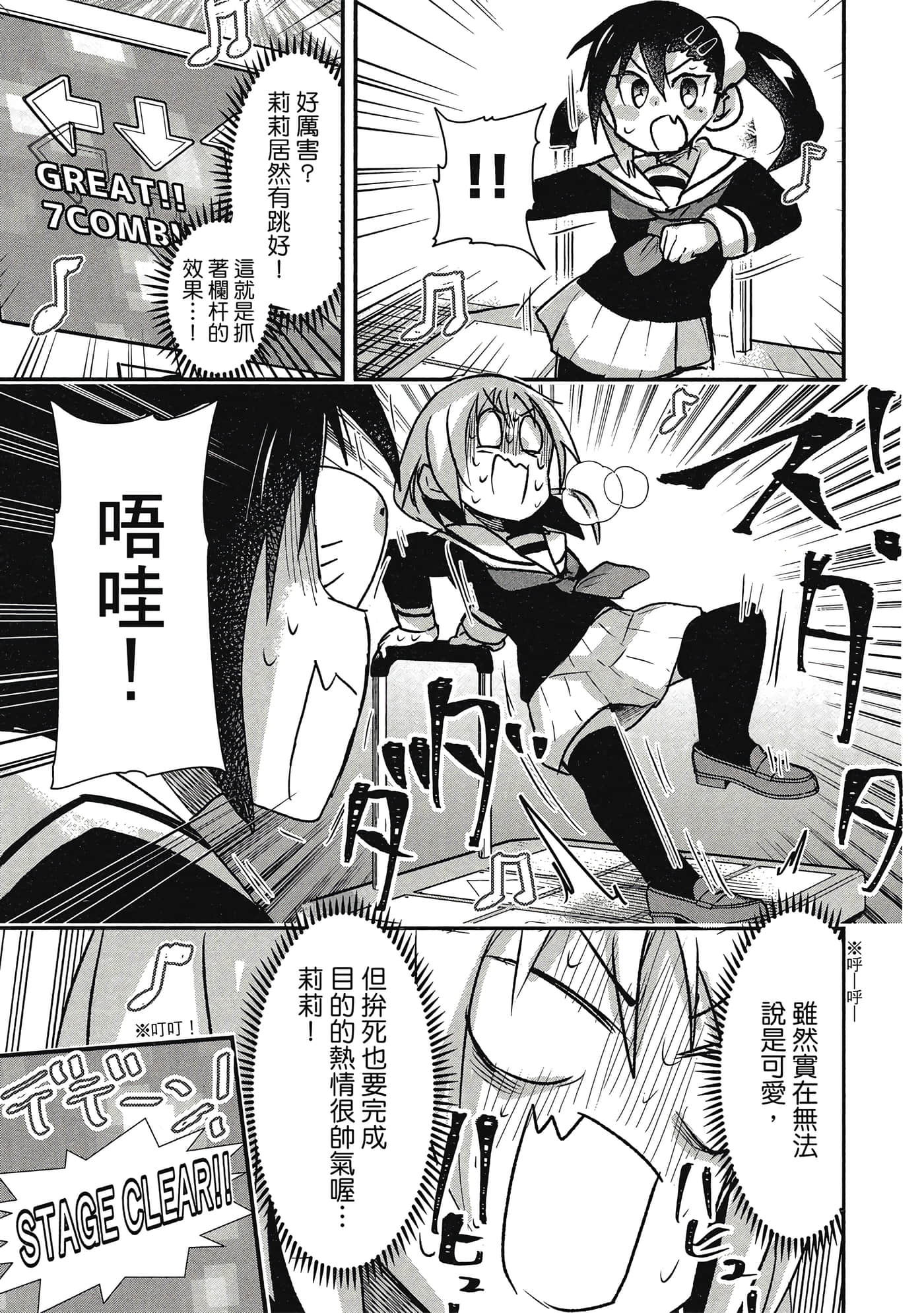 Page 138