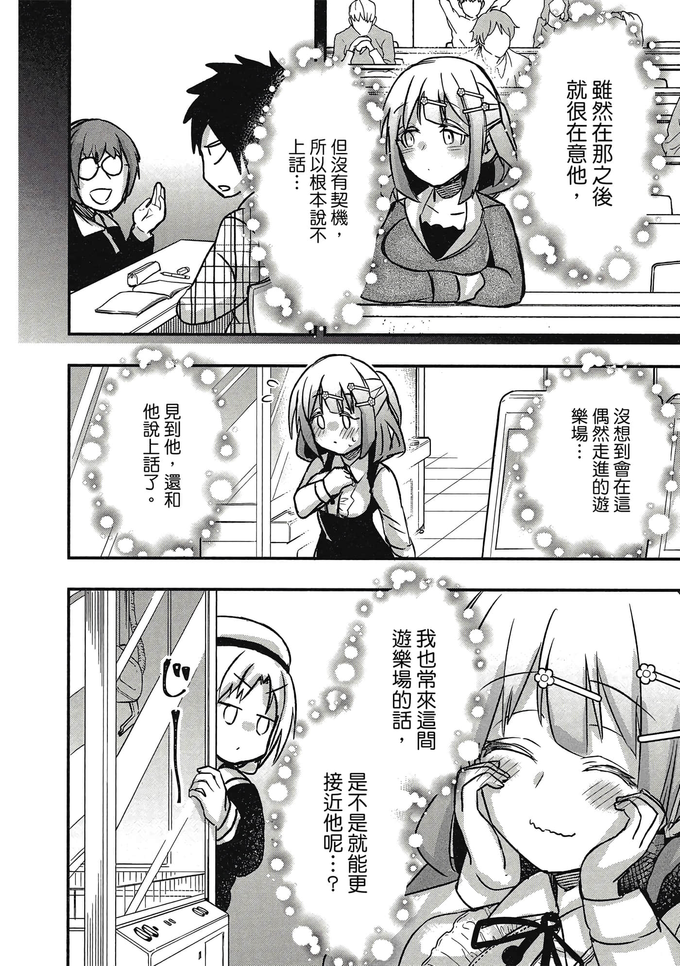 Page 145