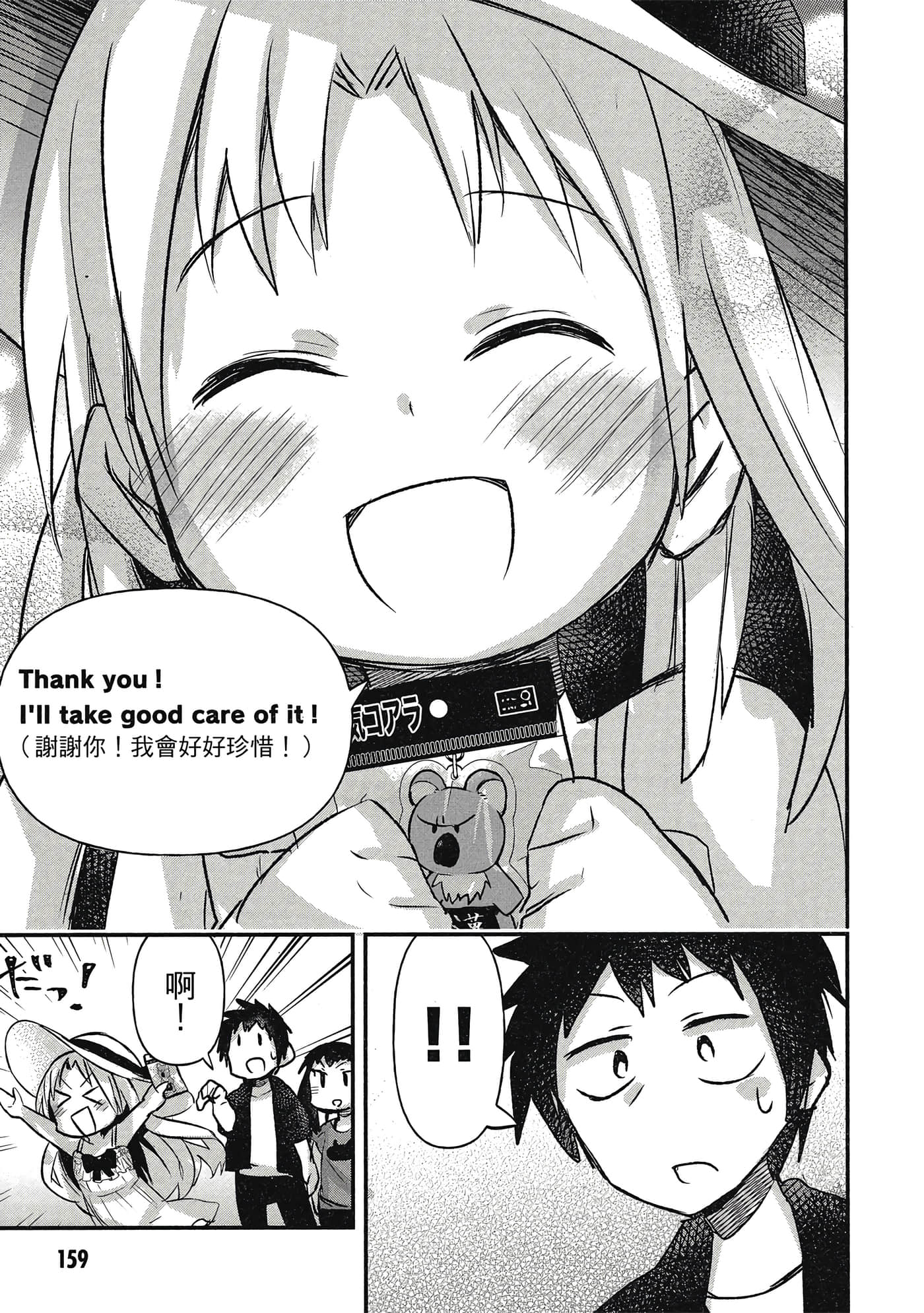 Page 160