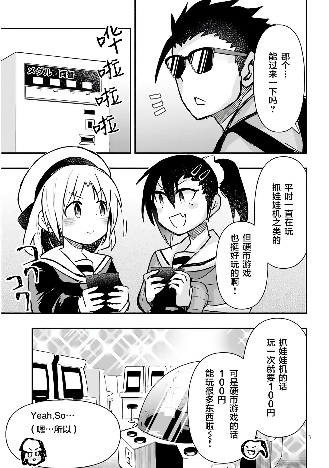 Page 3
