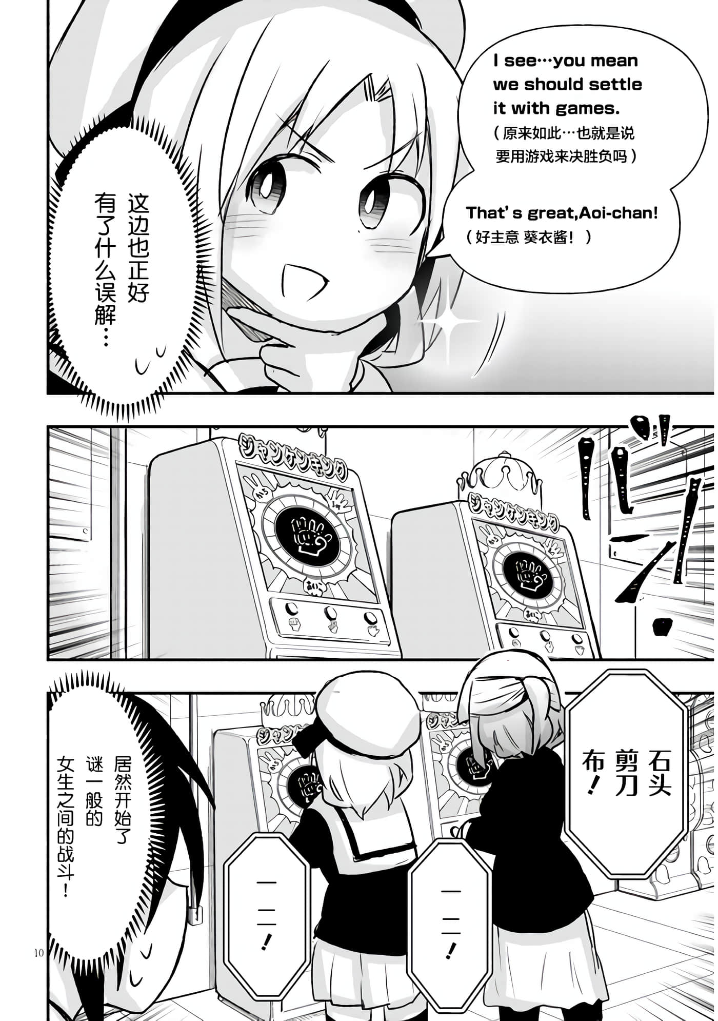 Page 10
