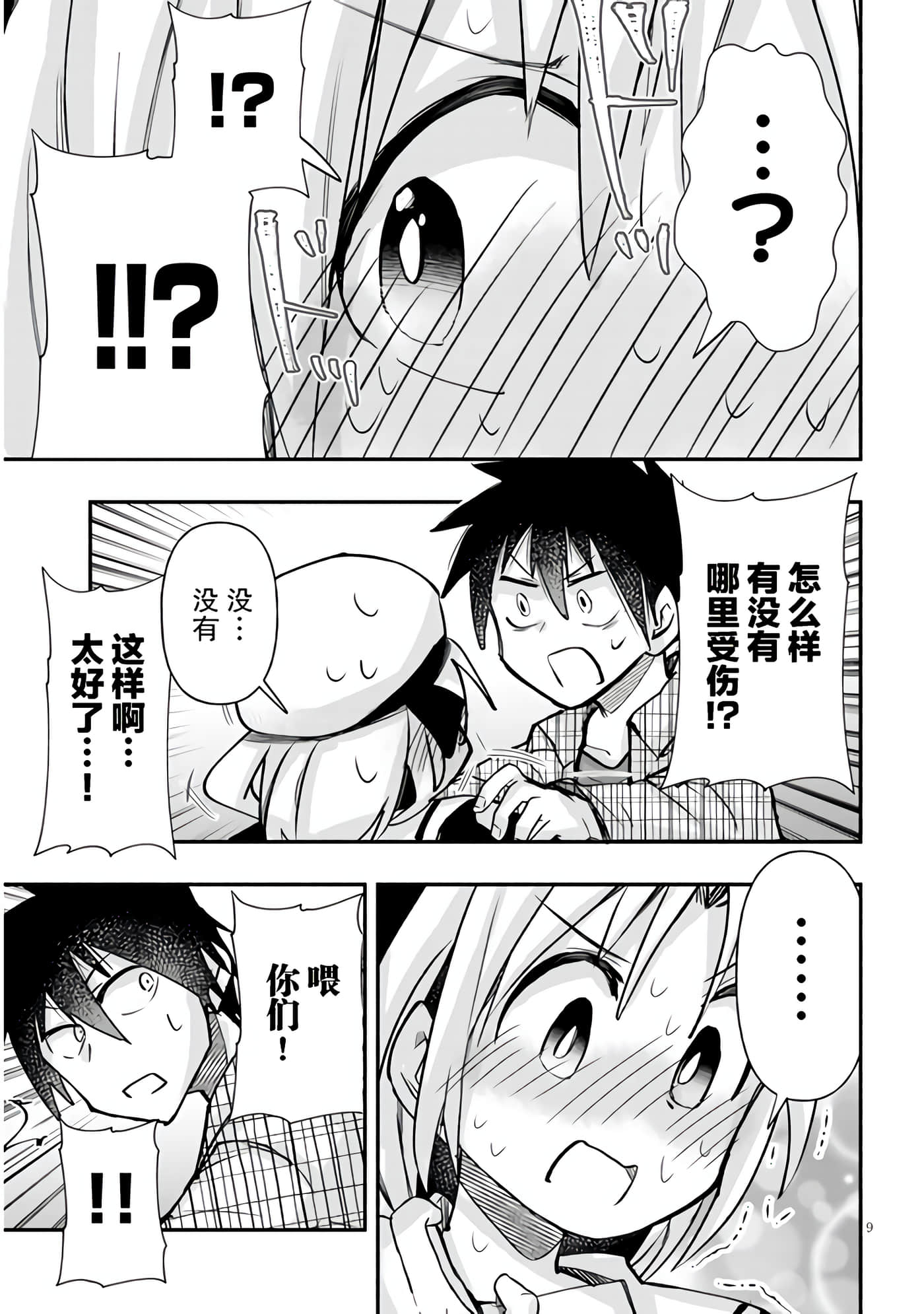 Page 9