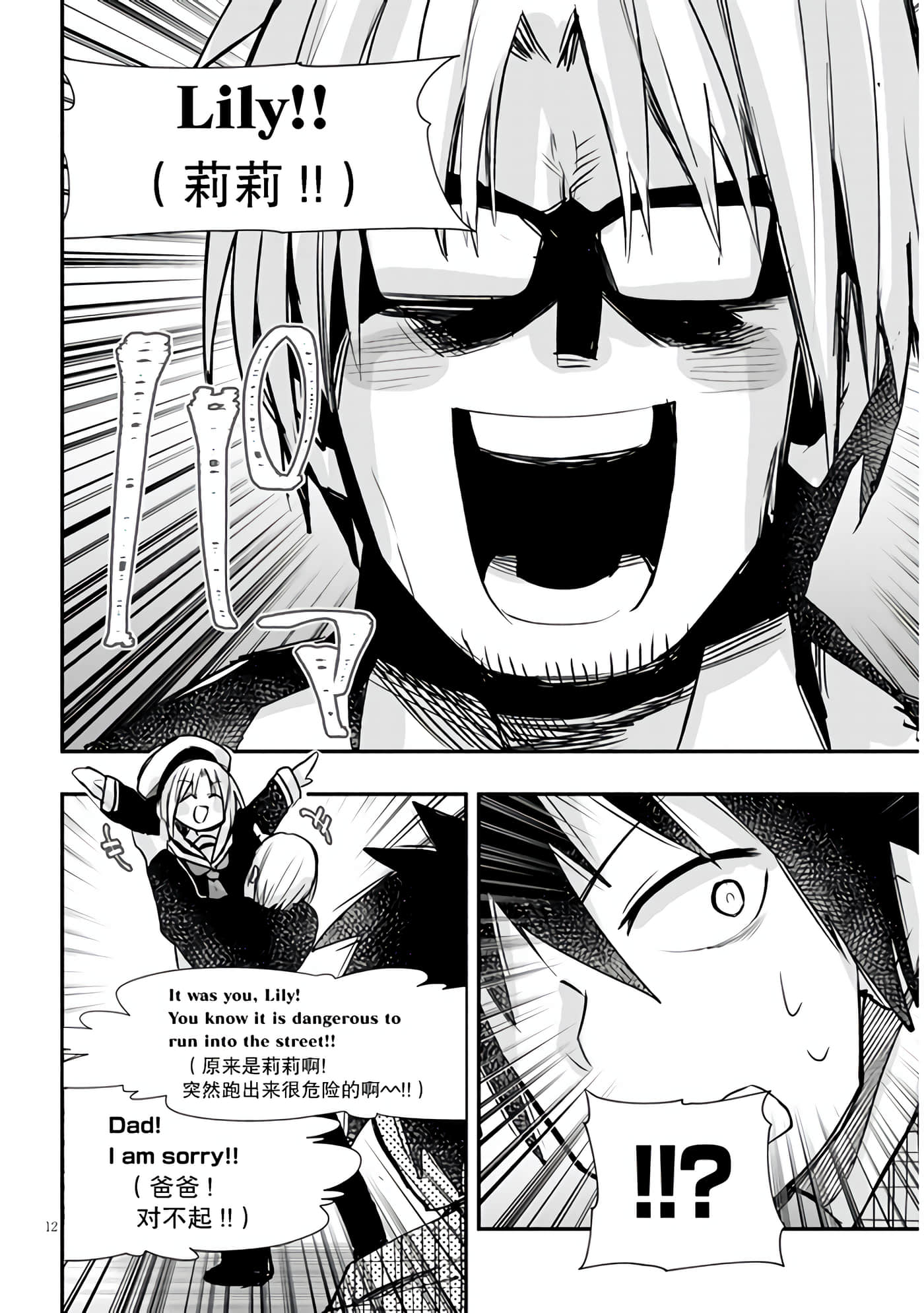 Page 12