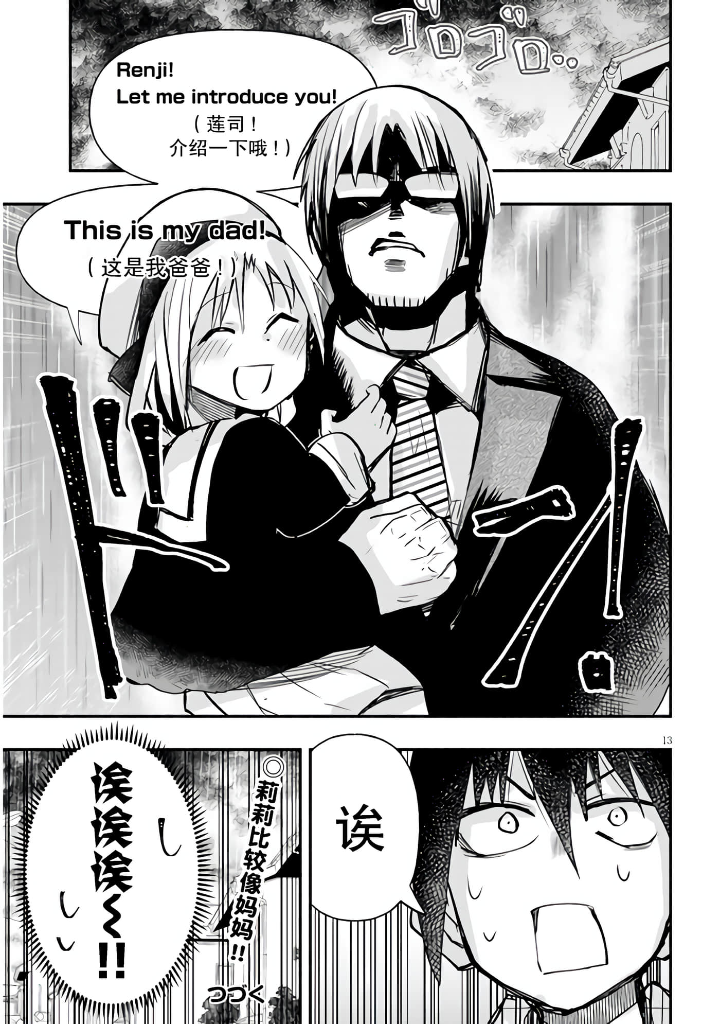 Page 13