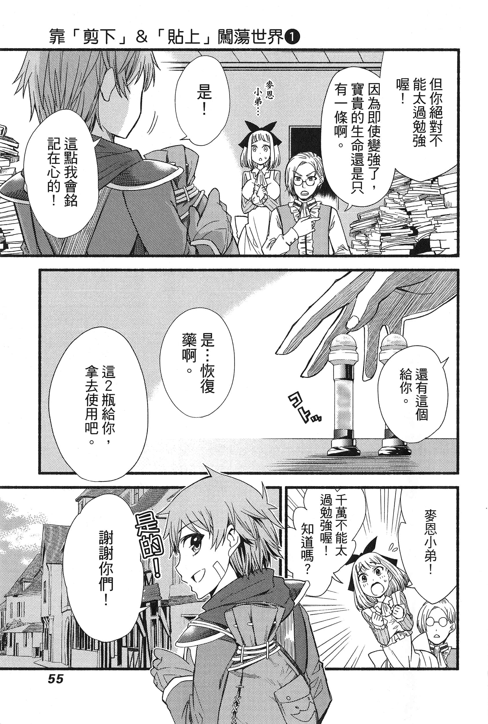 Page 59