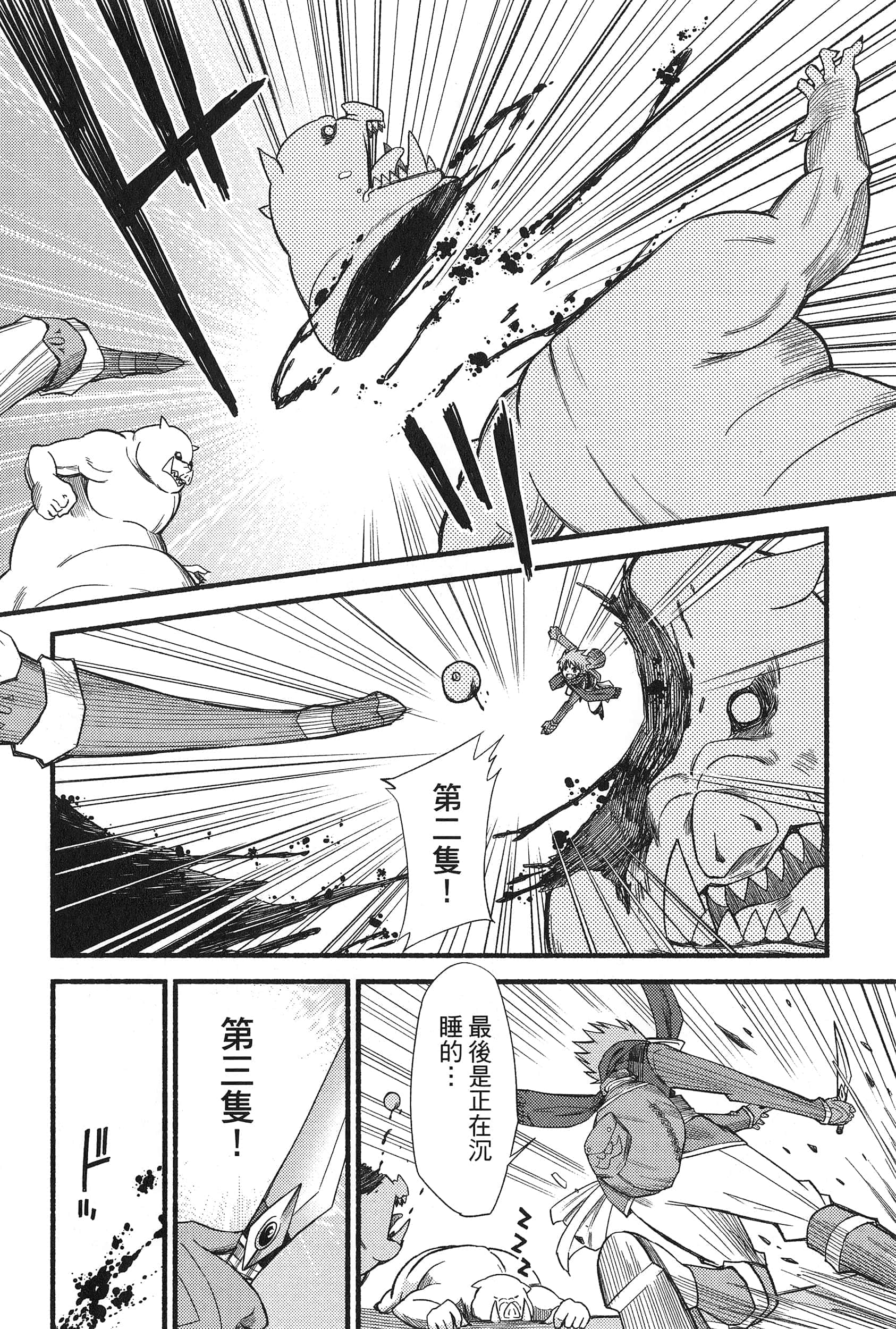 Page 70
