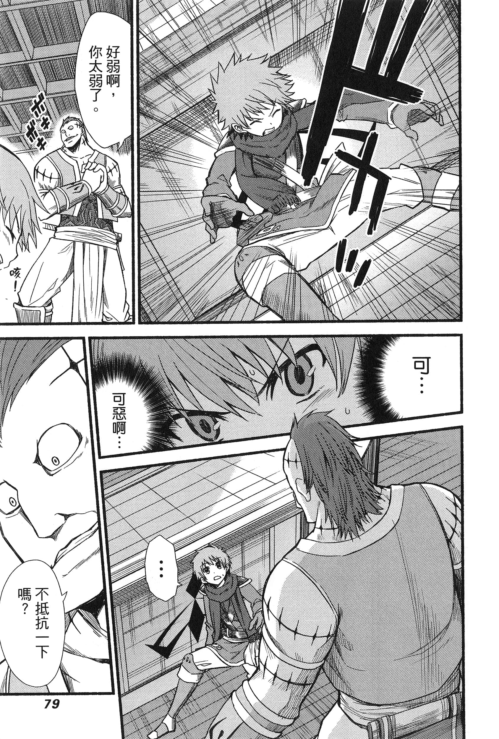 Page 83