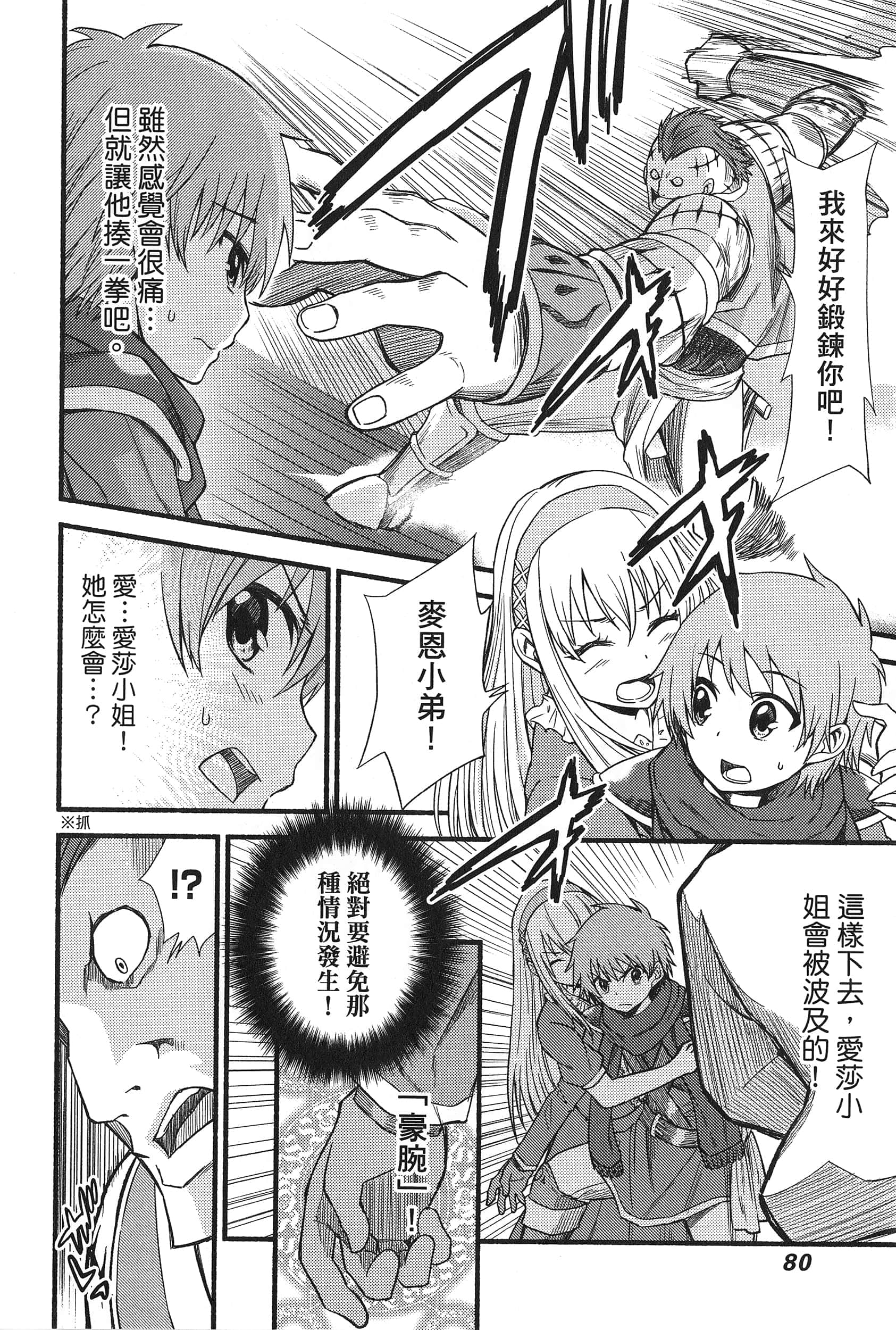 Page 84