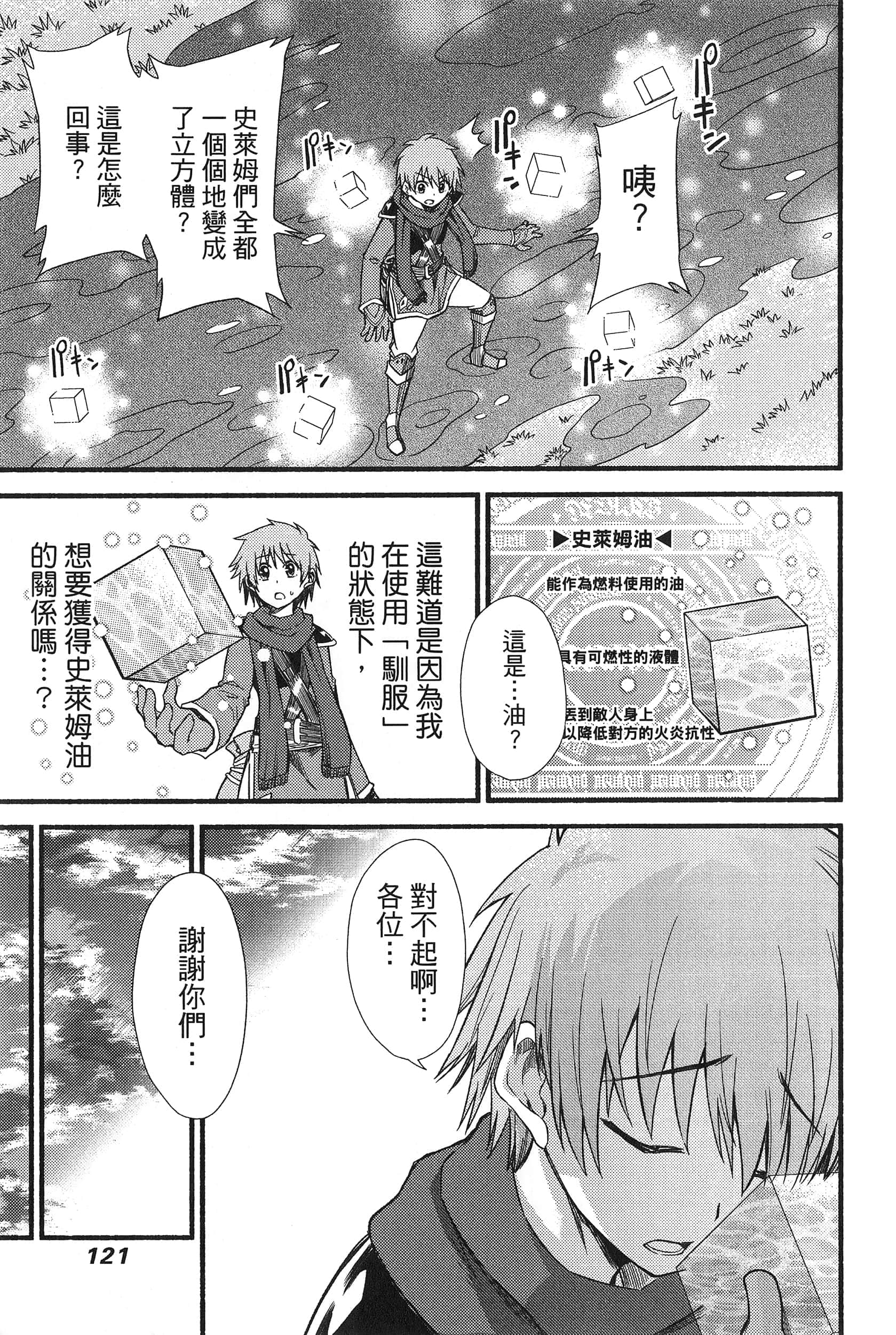 Page 125