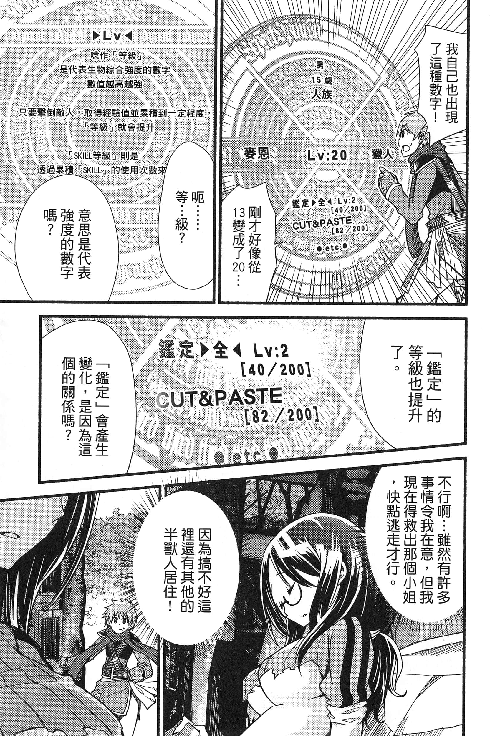 Page 181