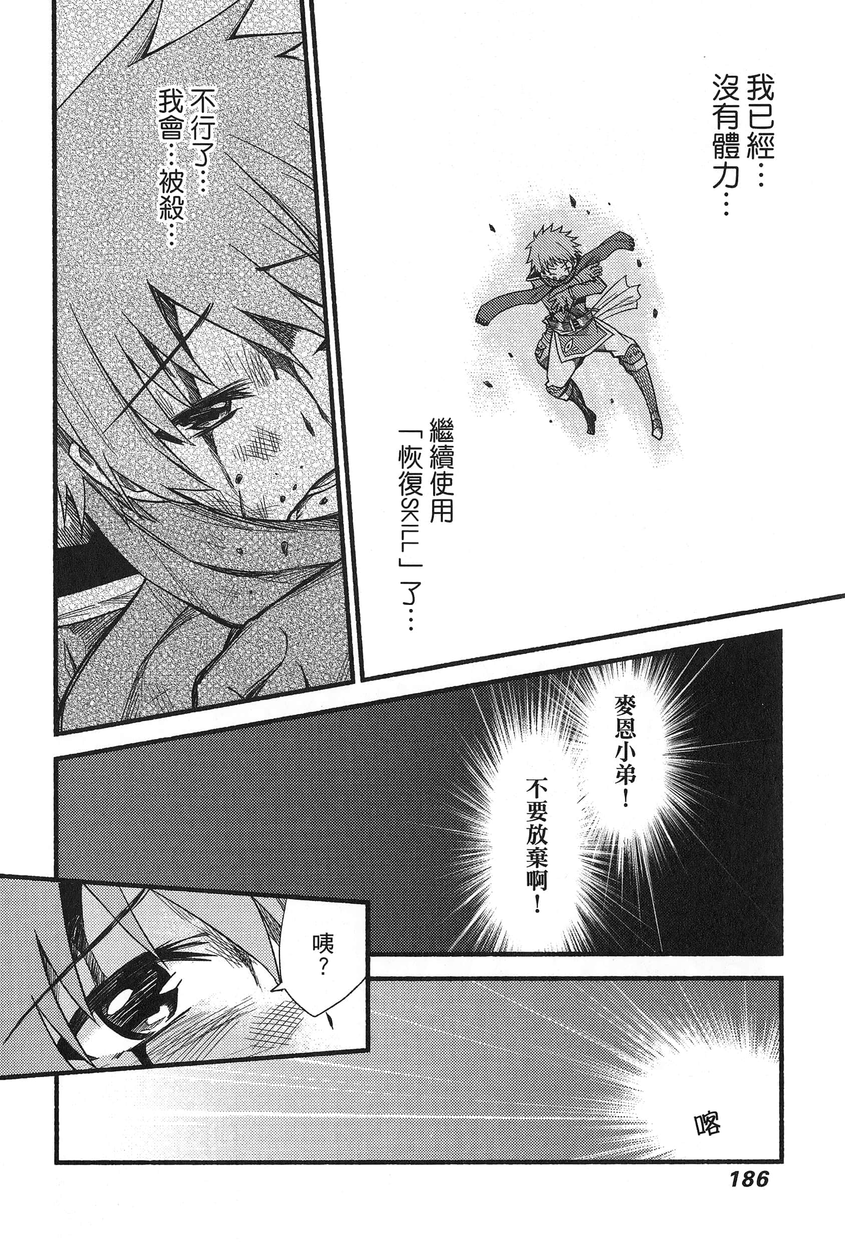 Page 190
