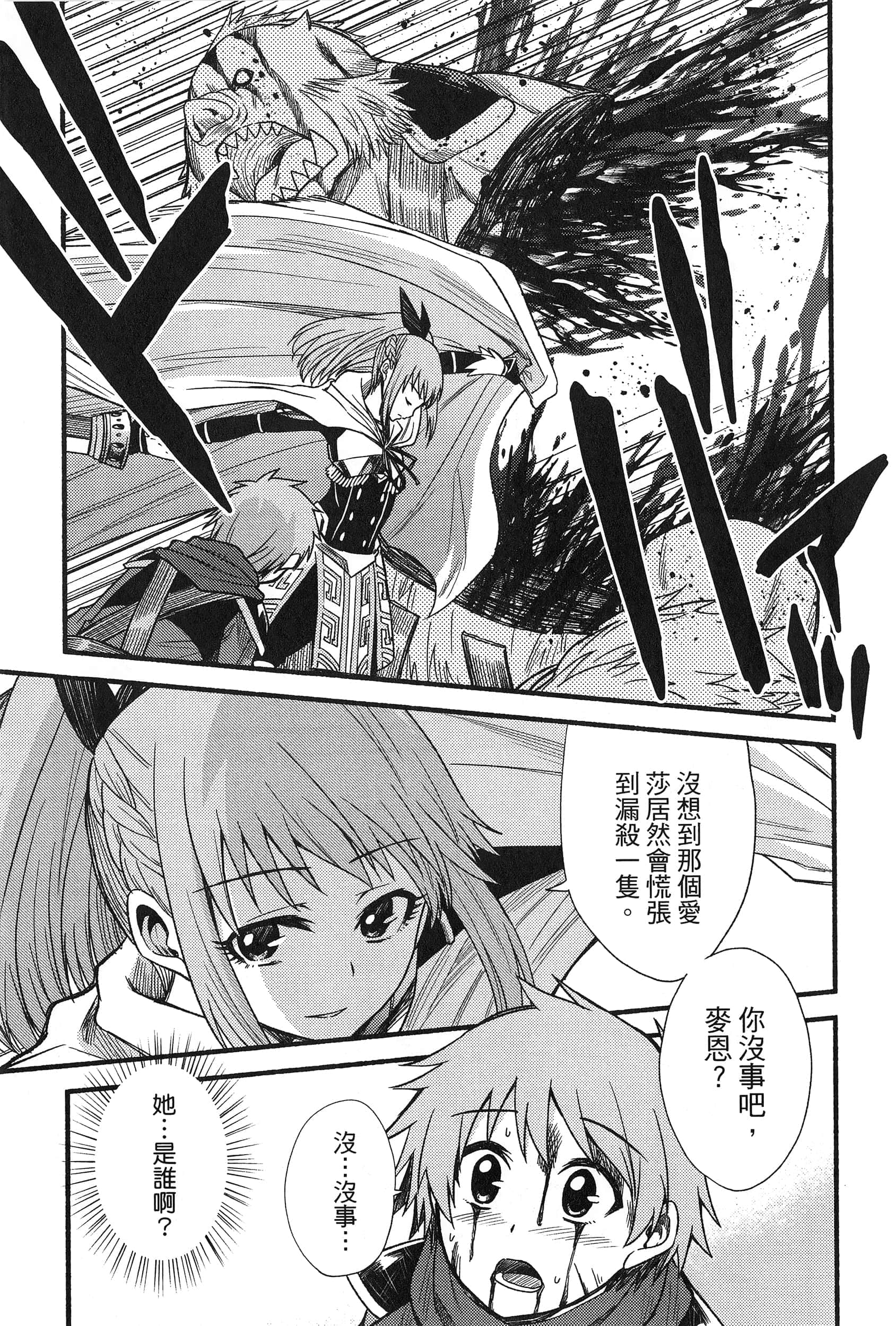 Page 195