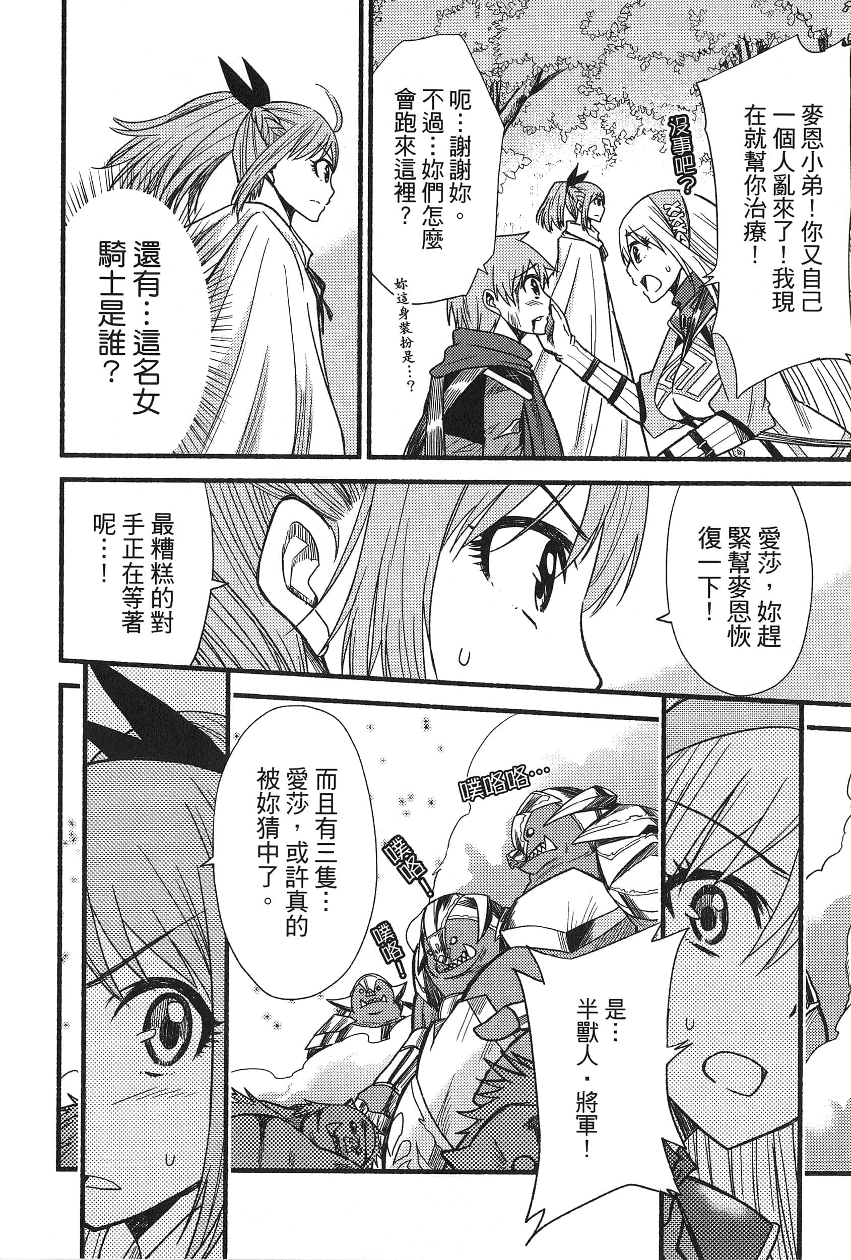 Page 196