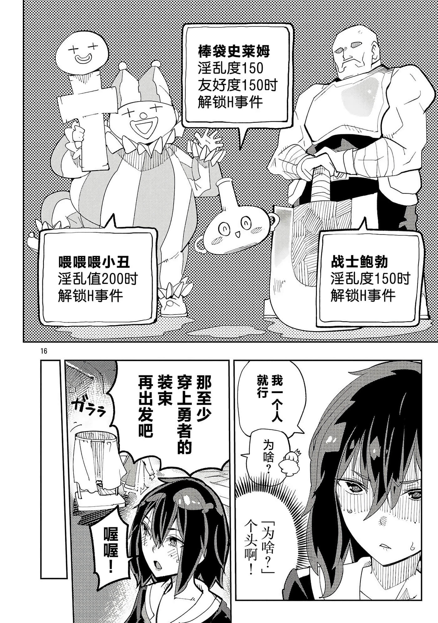 Page 16