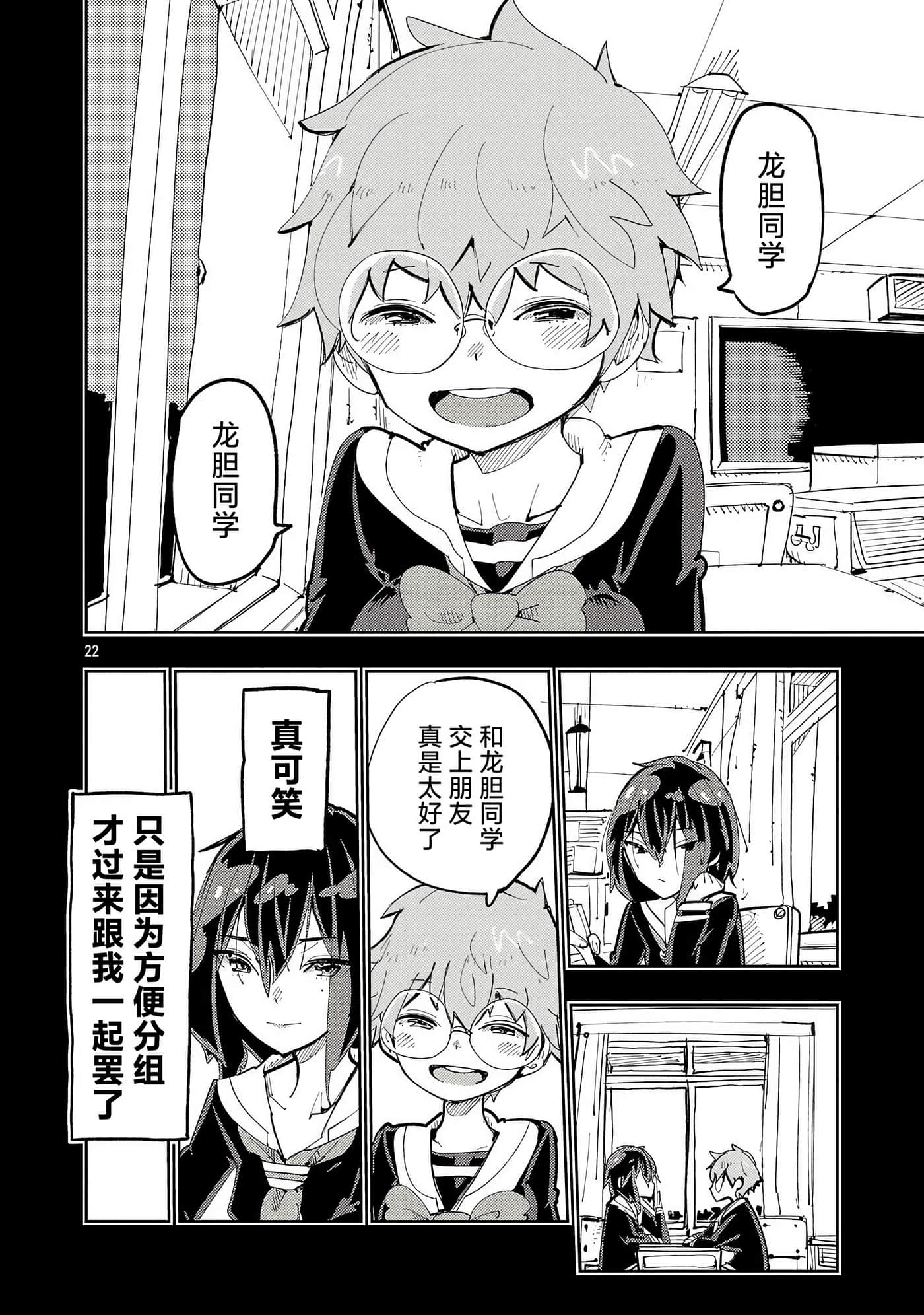 Page 22