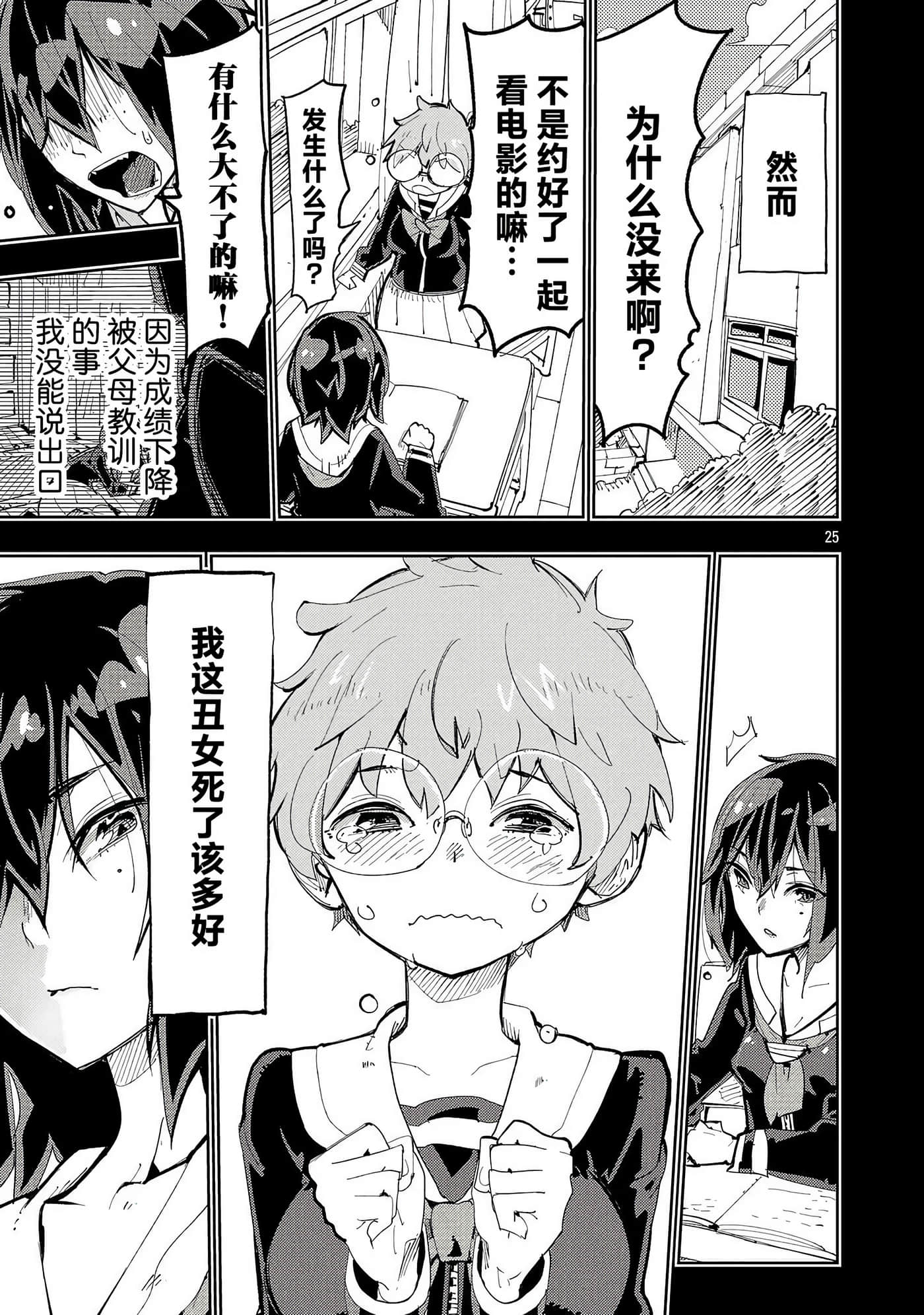 Page 25