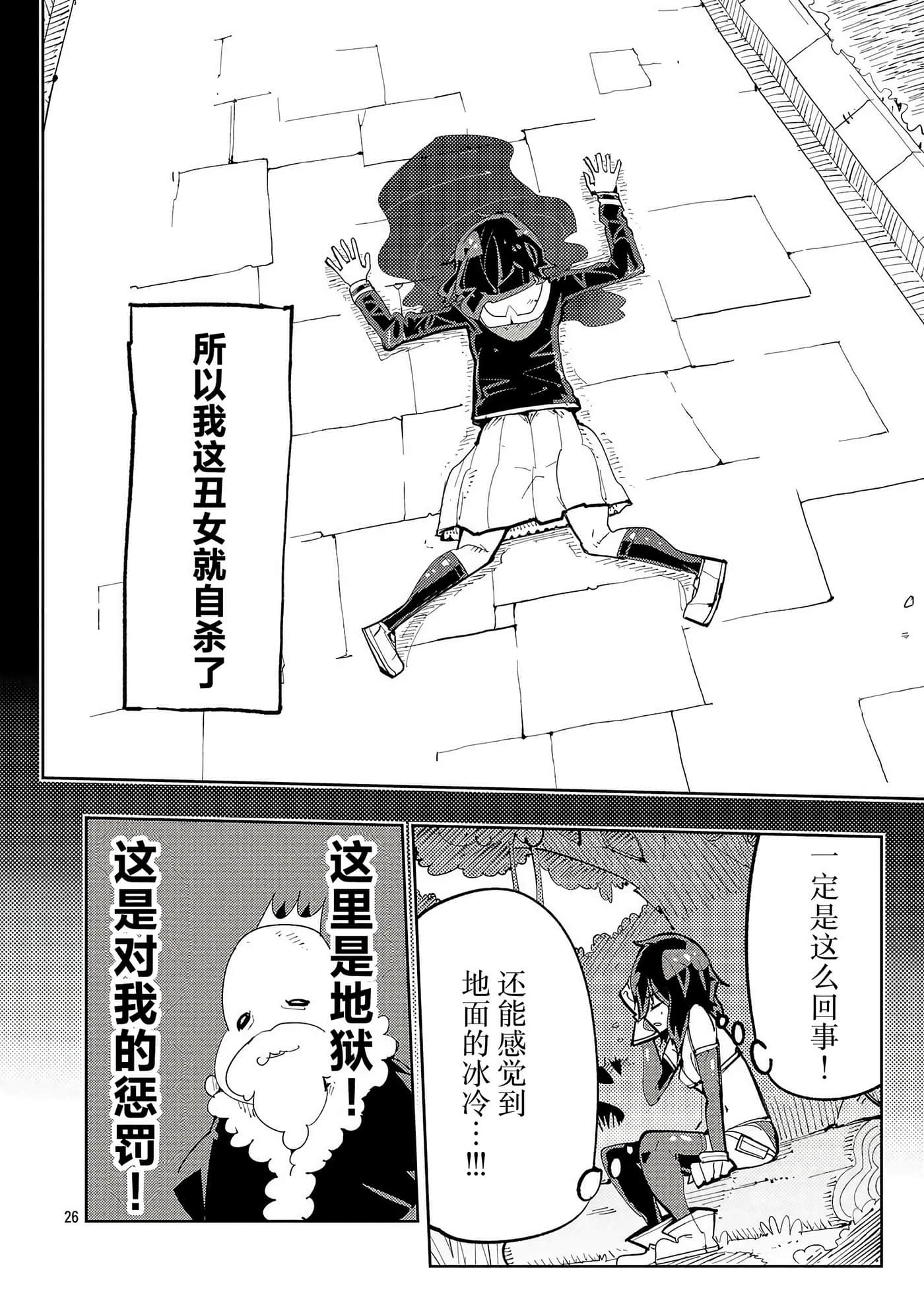 Page 26
