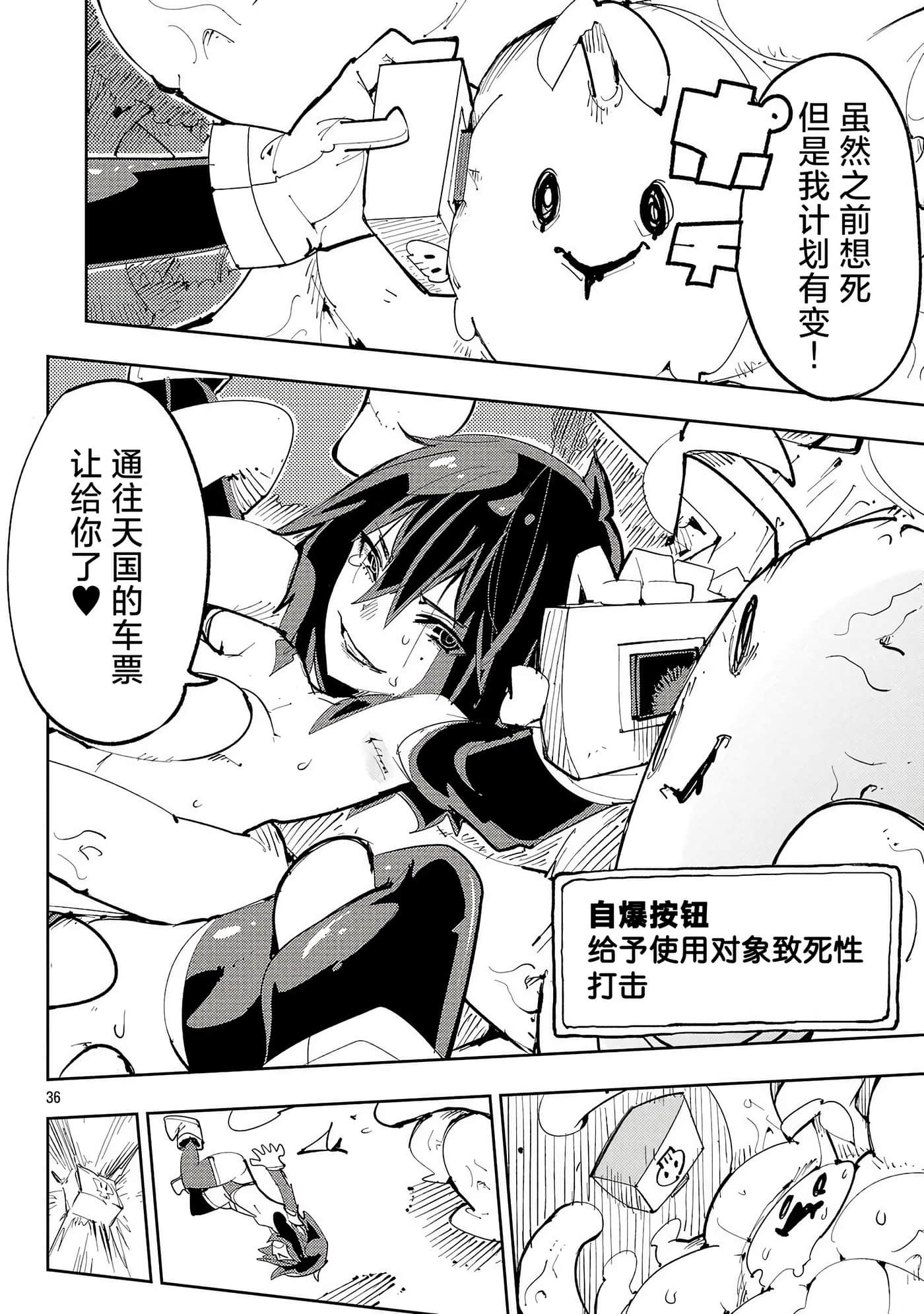 Page 36