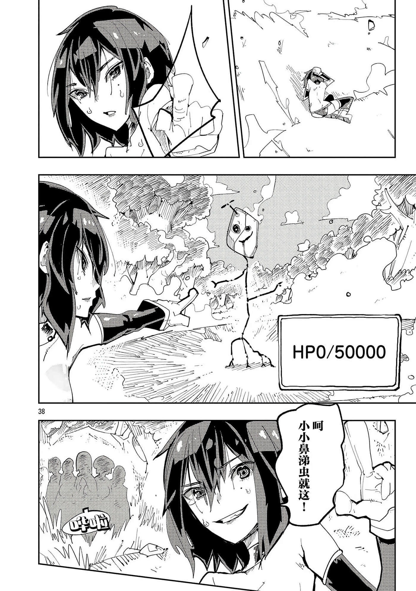 Page 38