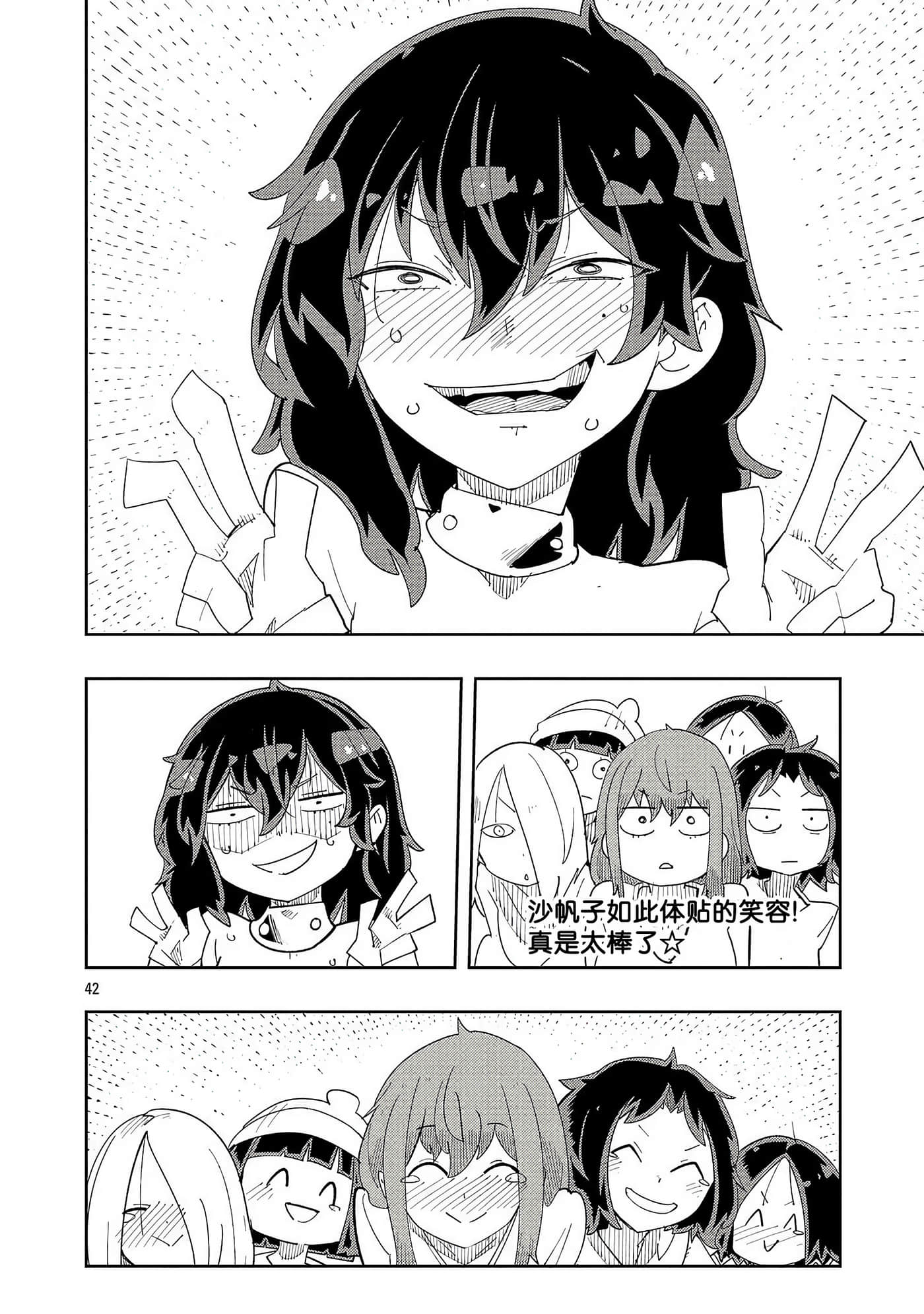 Page 42
