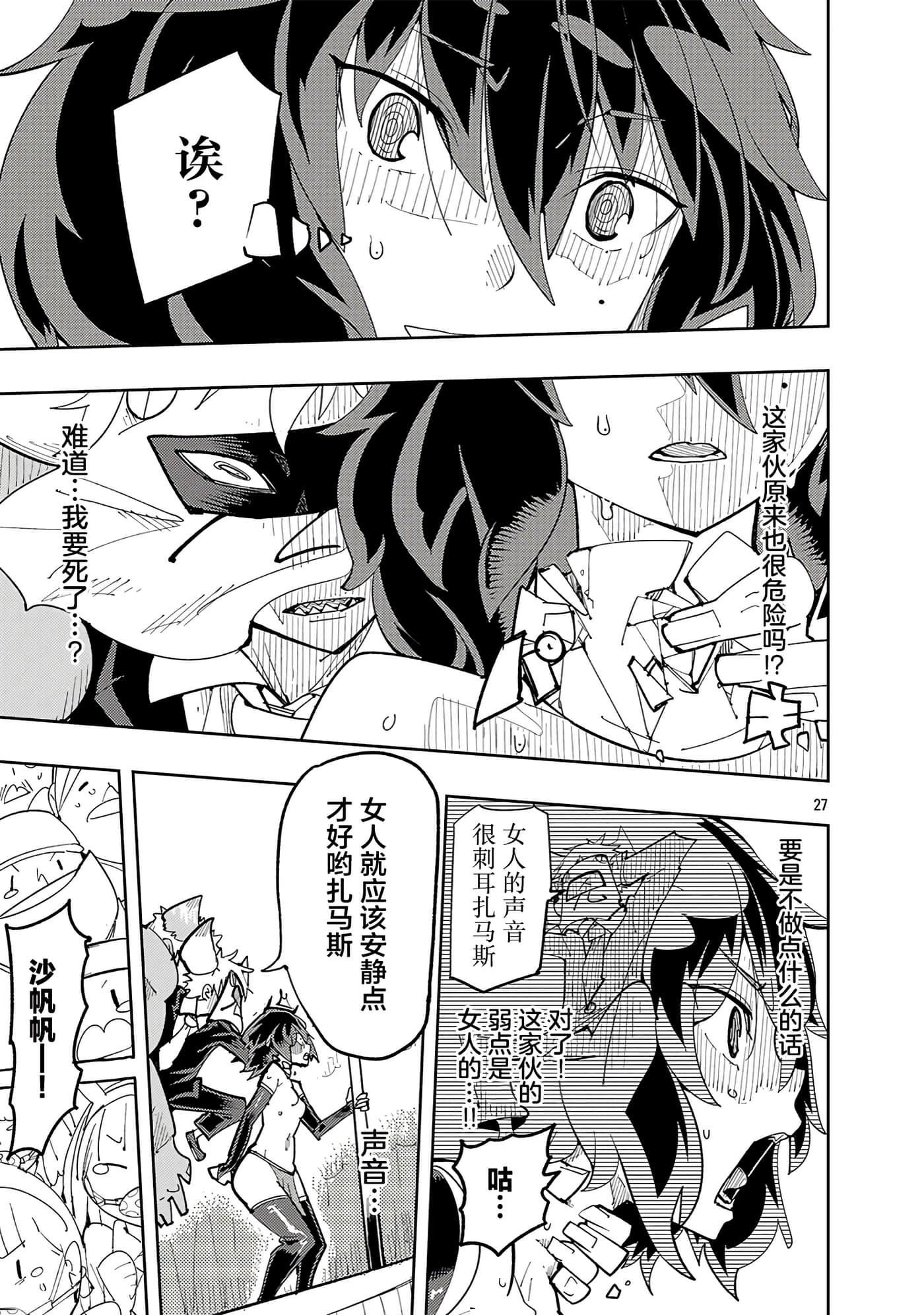 Page 33