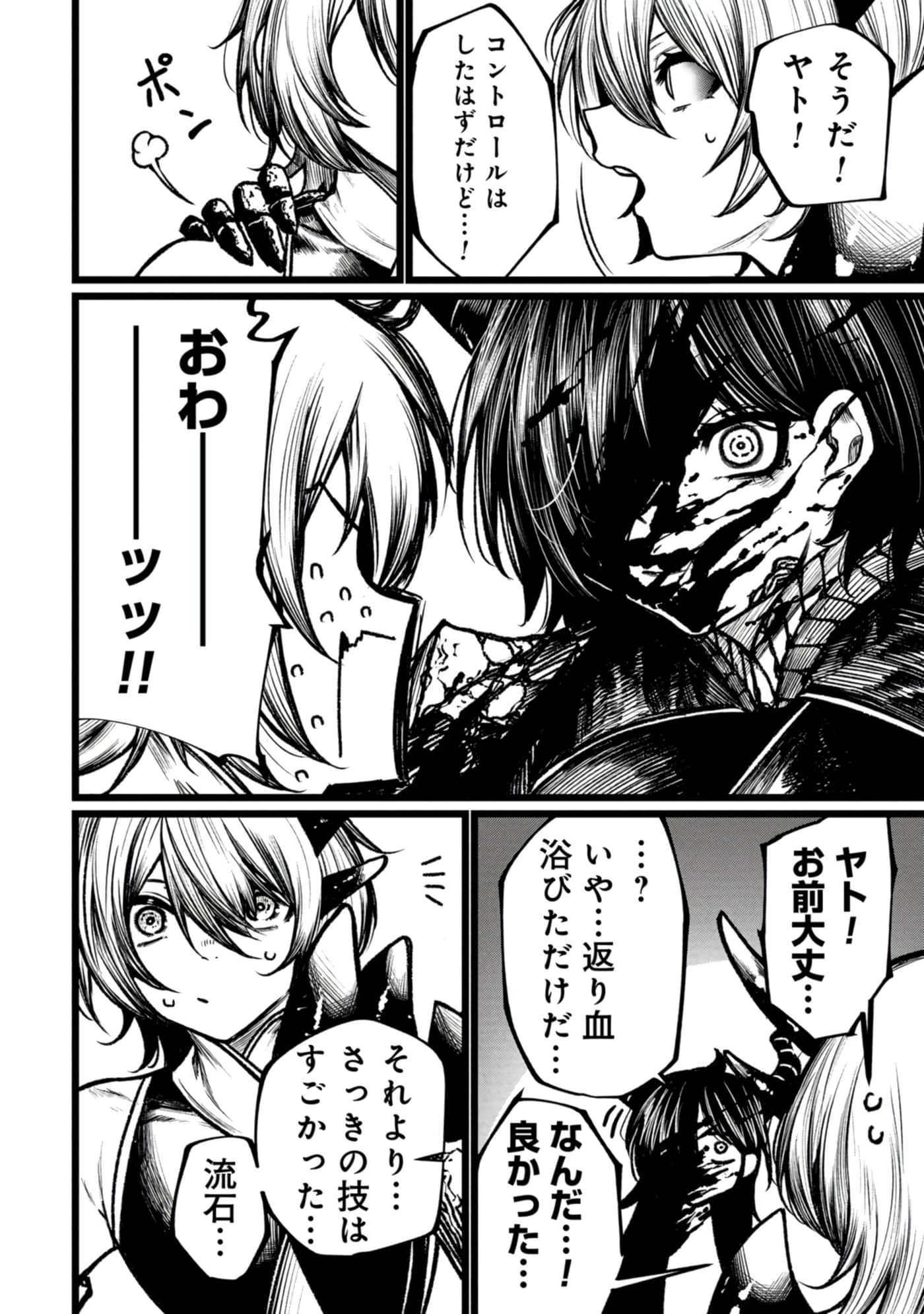 Page 143