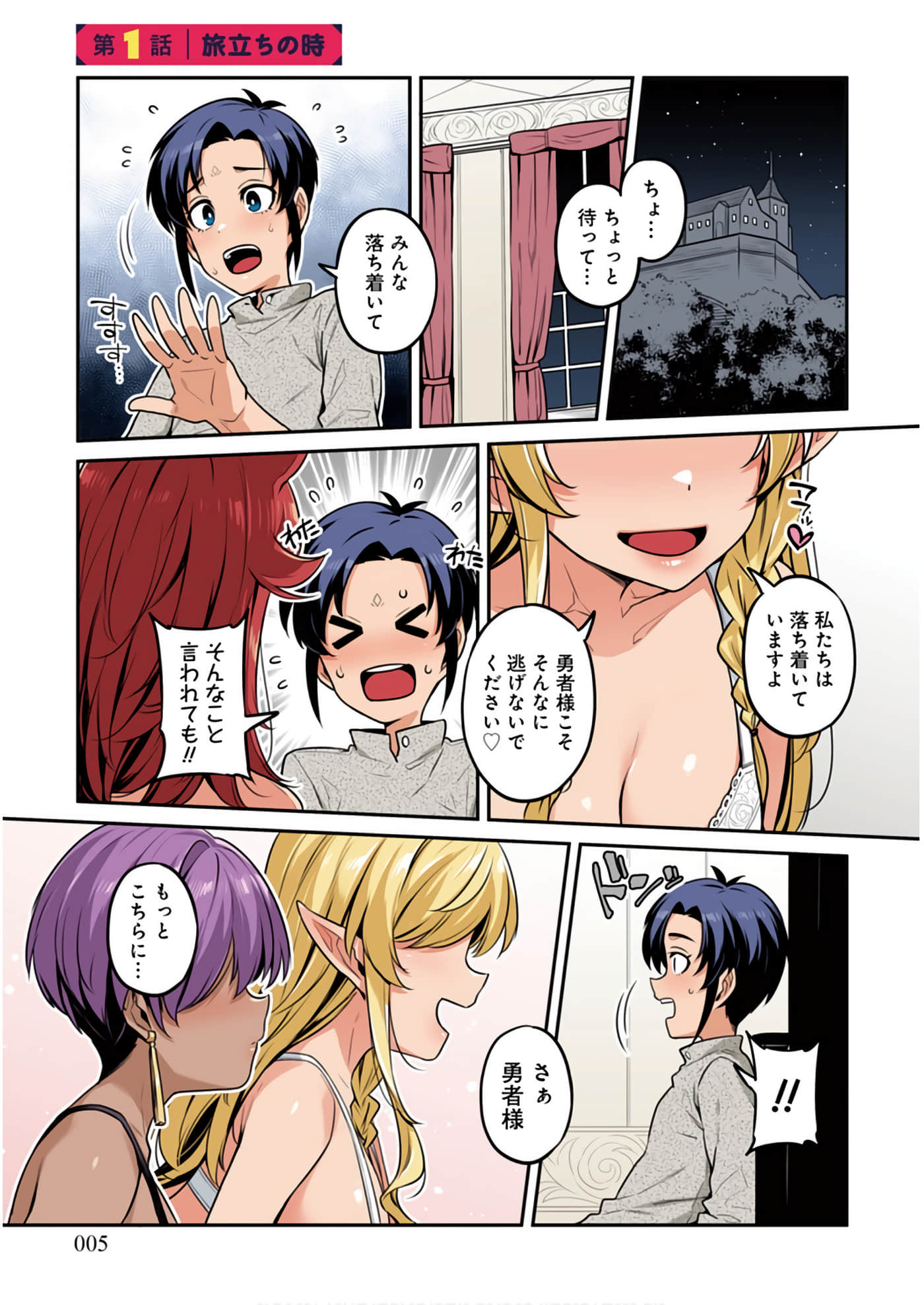 Page 5