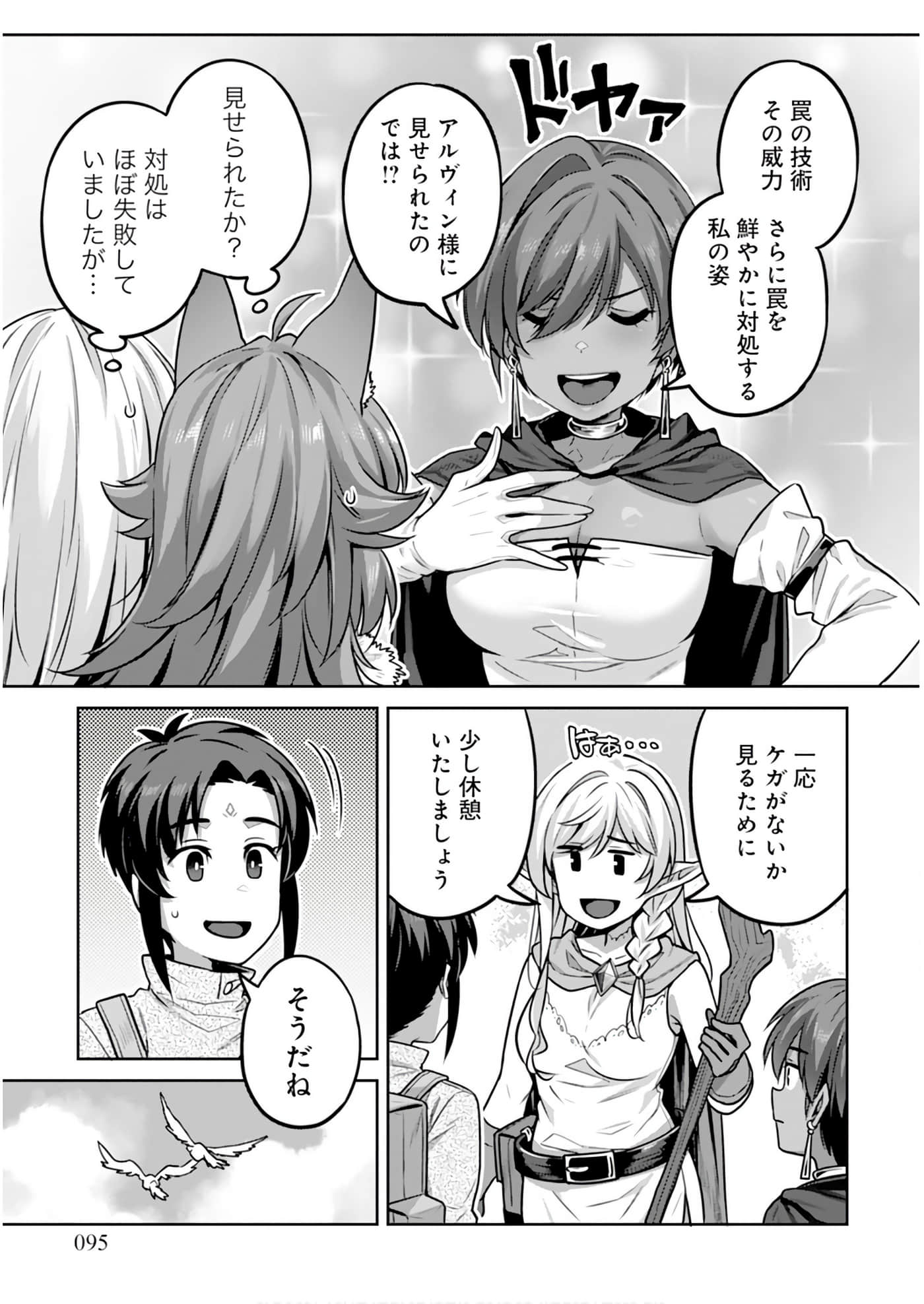 Page 47