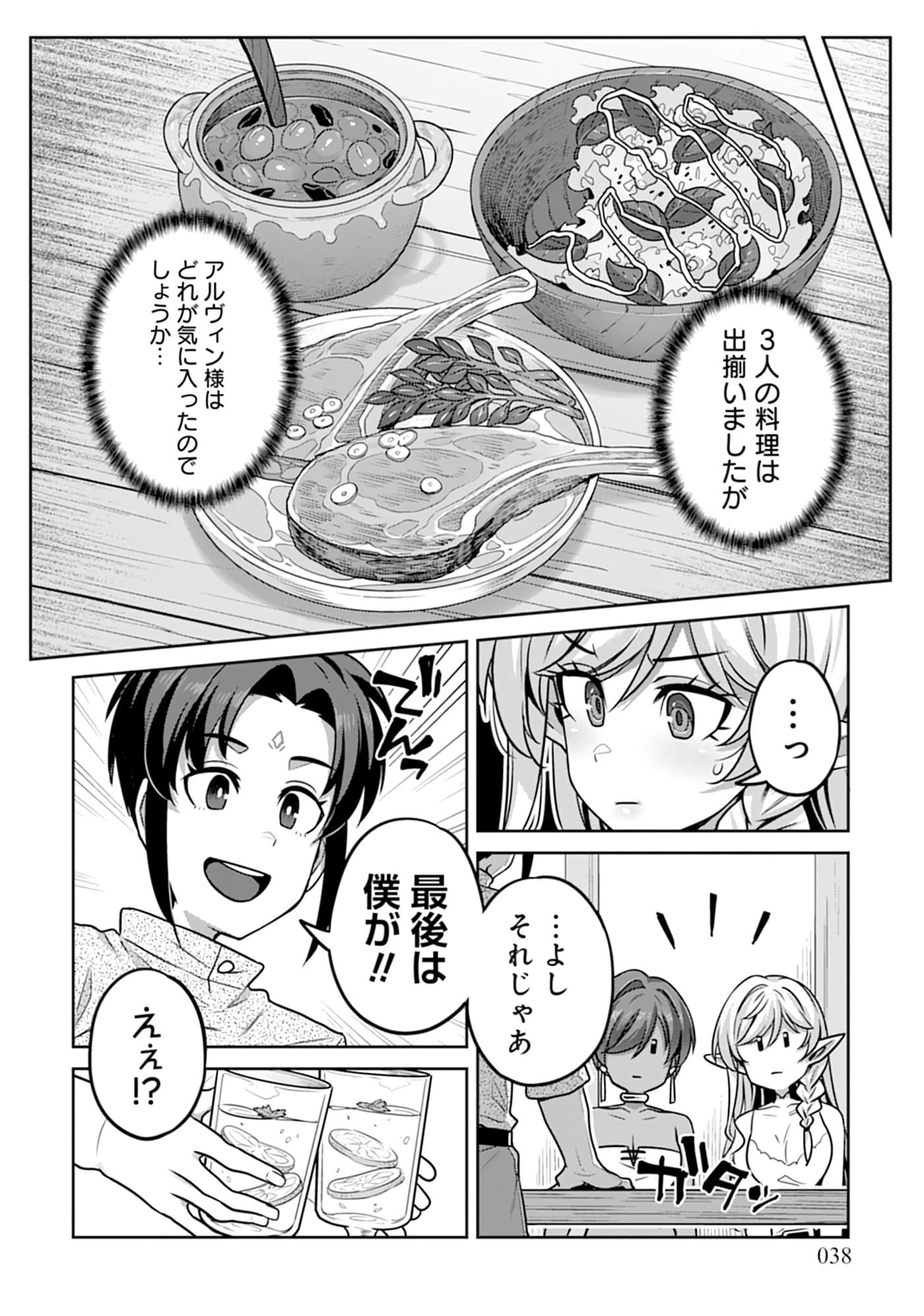 Page 38