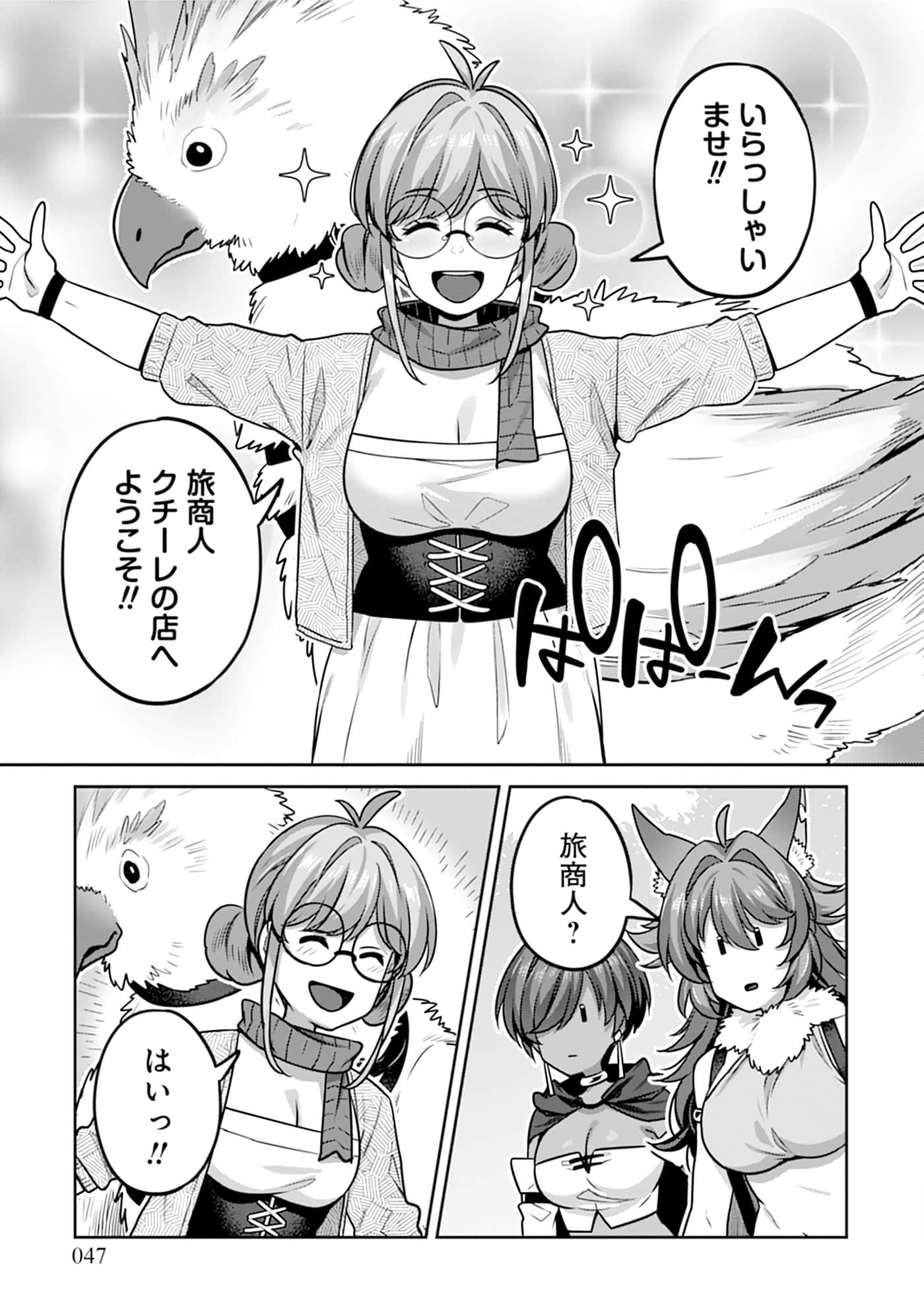 Page 47