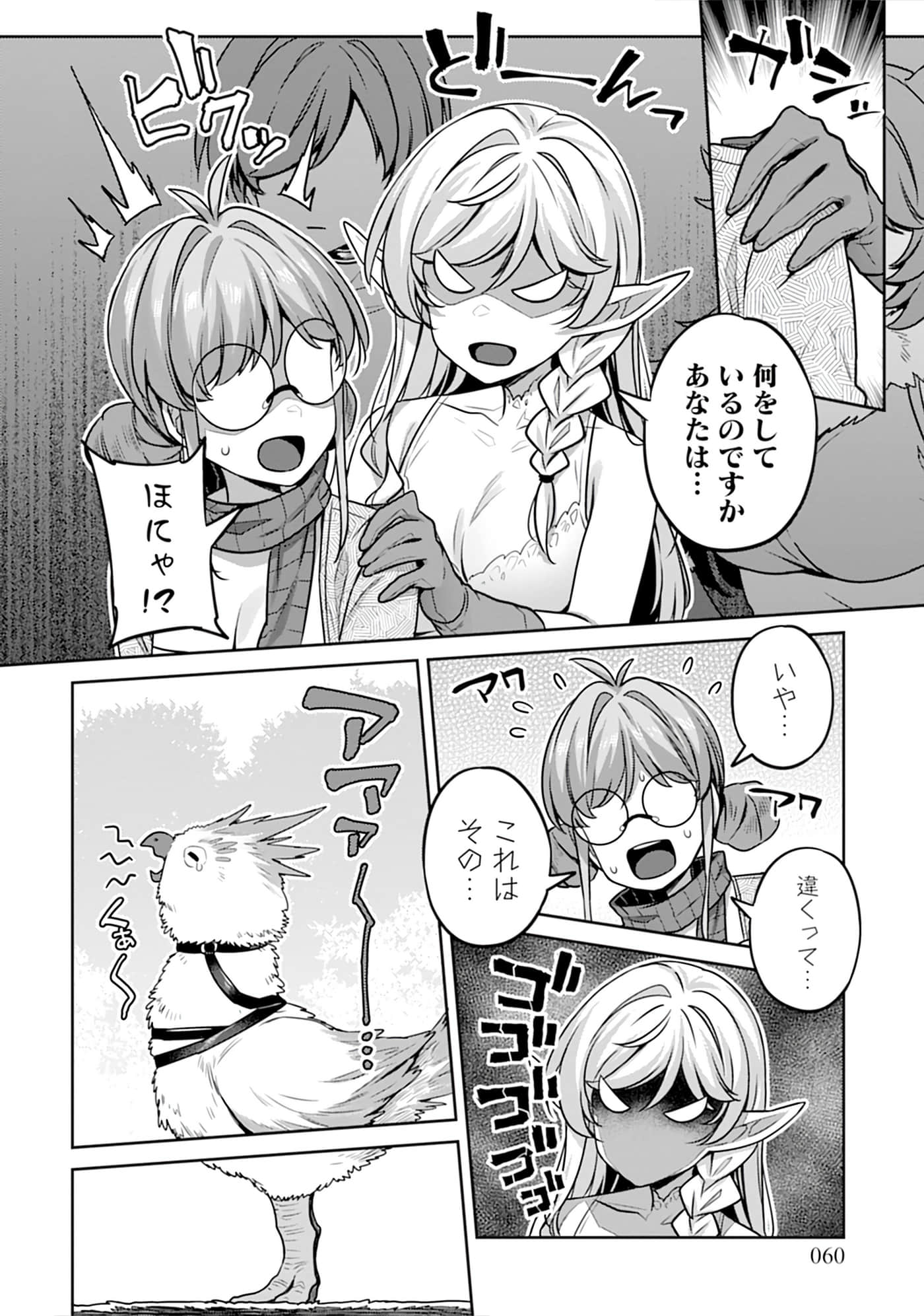 Page 60