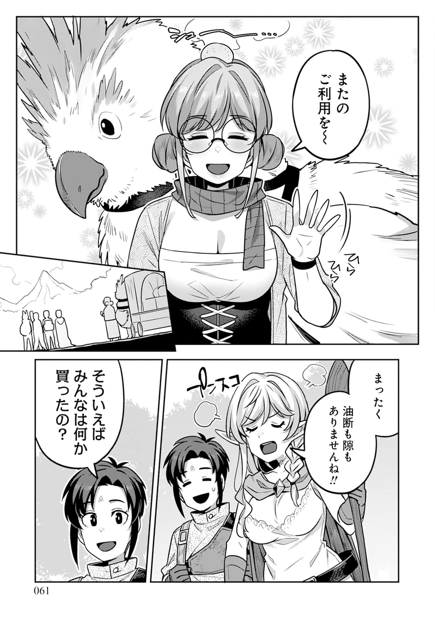 Page 61
