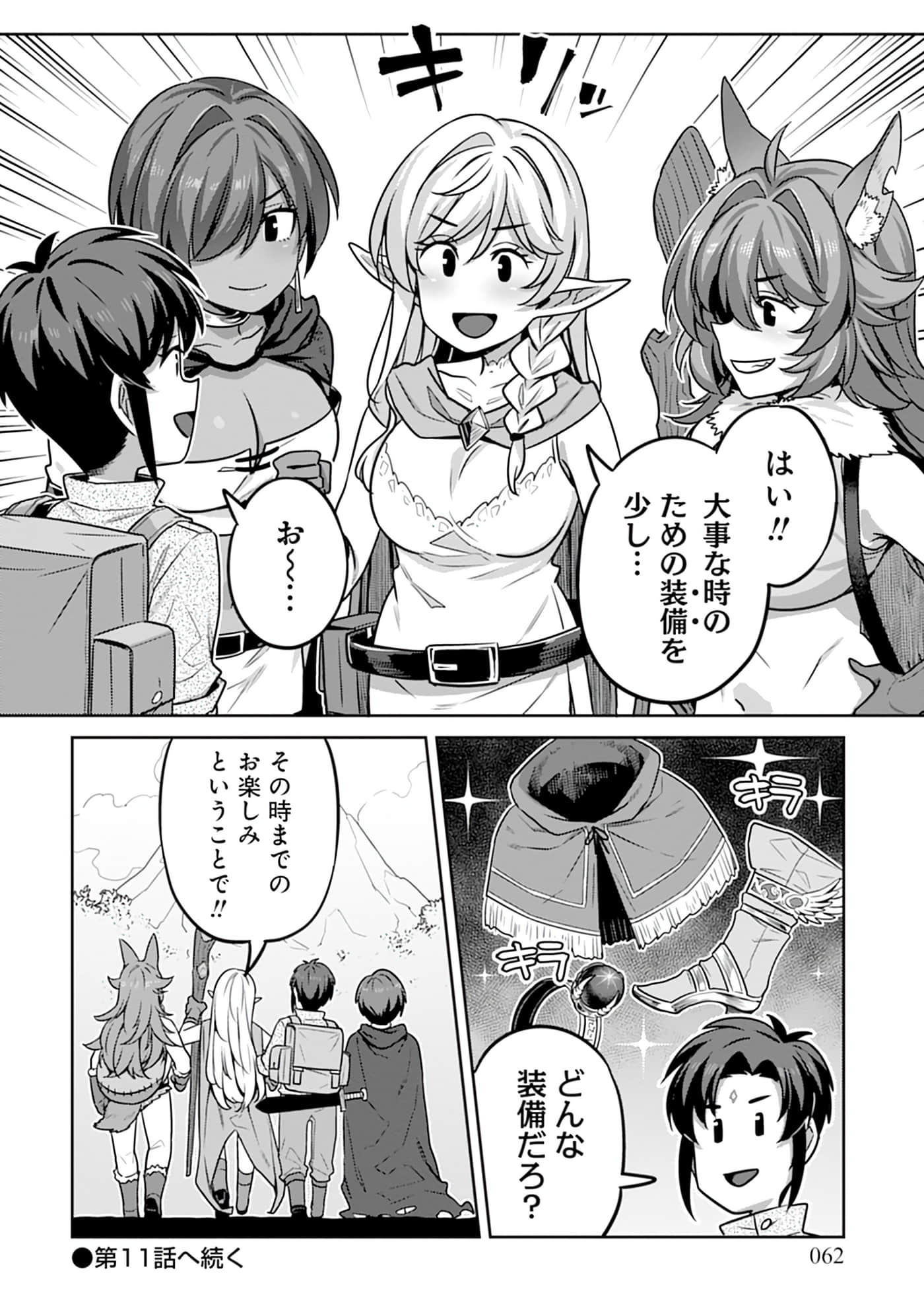 Page 62