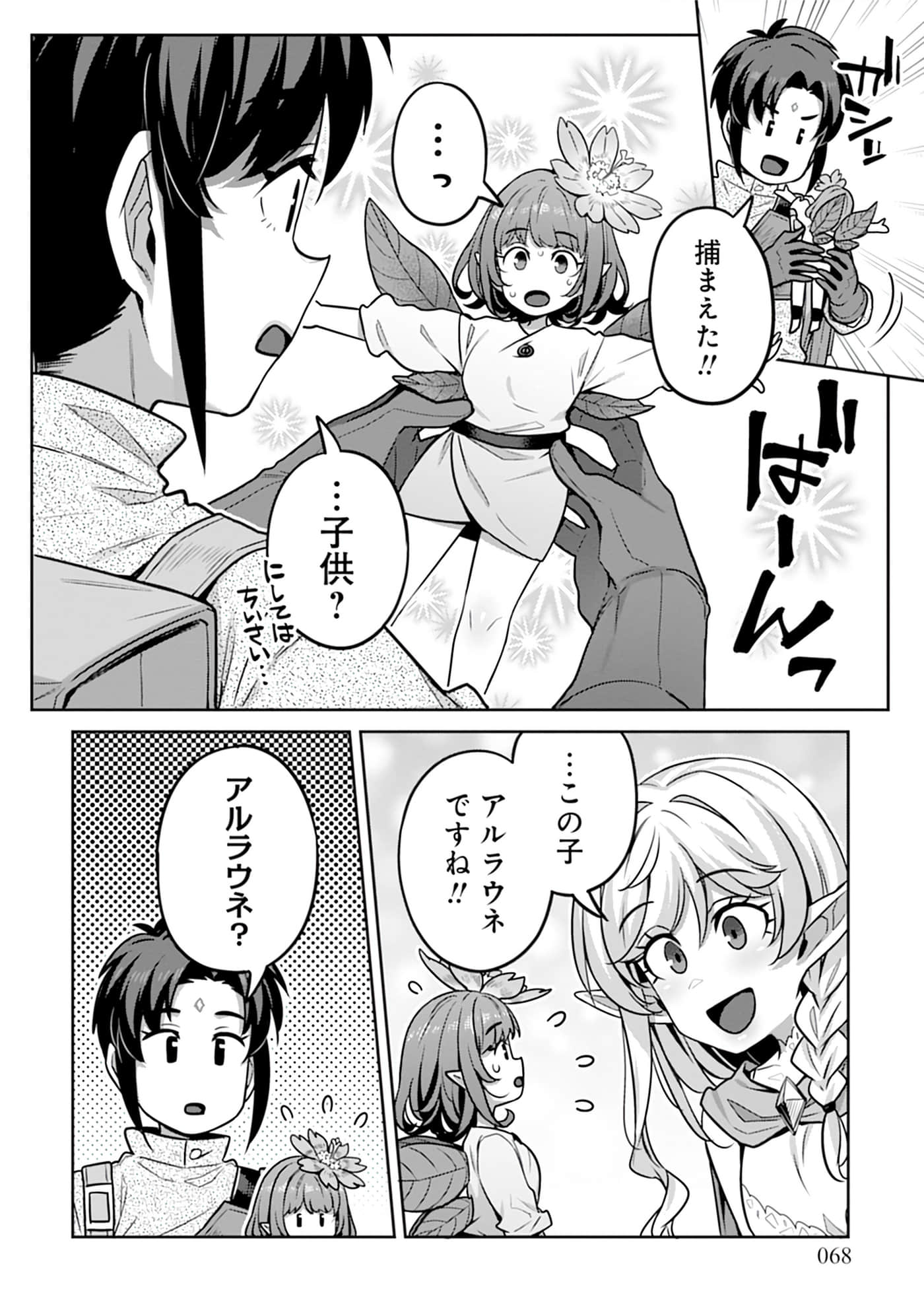 Page 68
