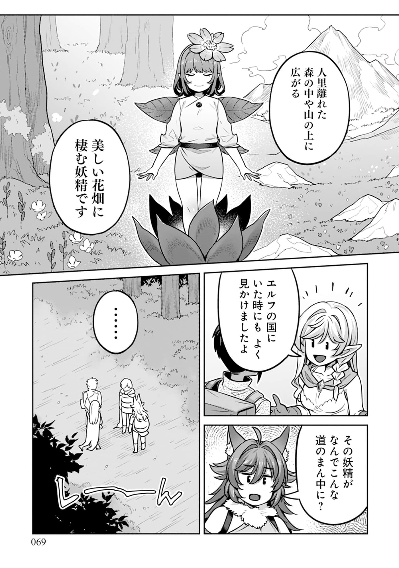 Page 69