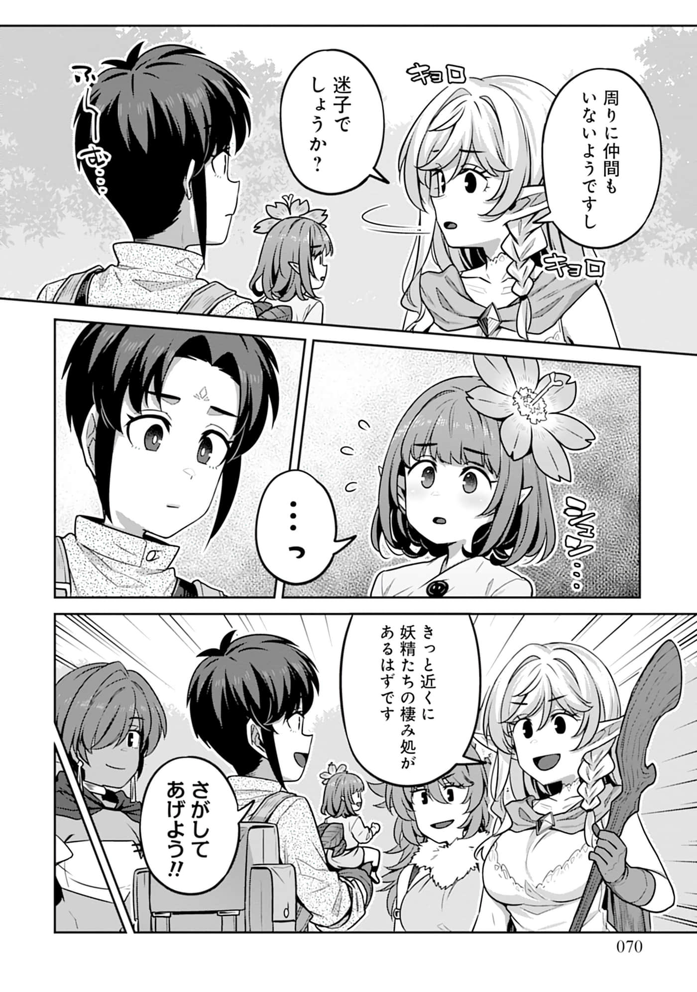 Page 70