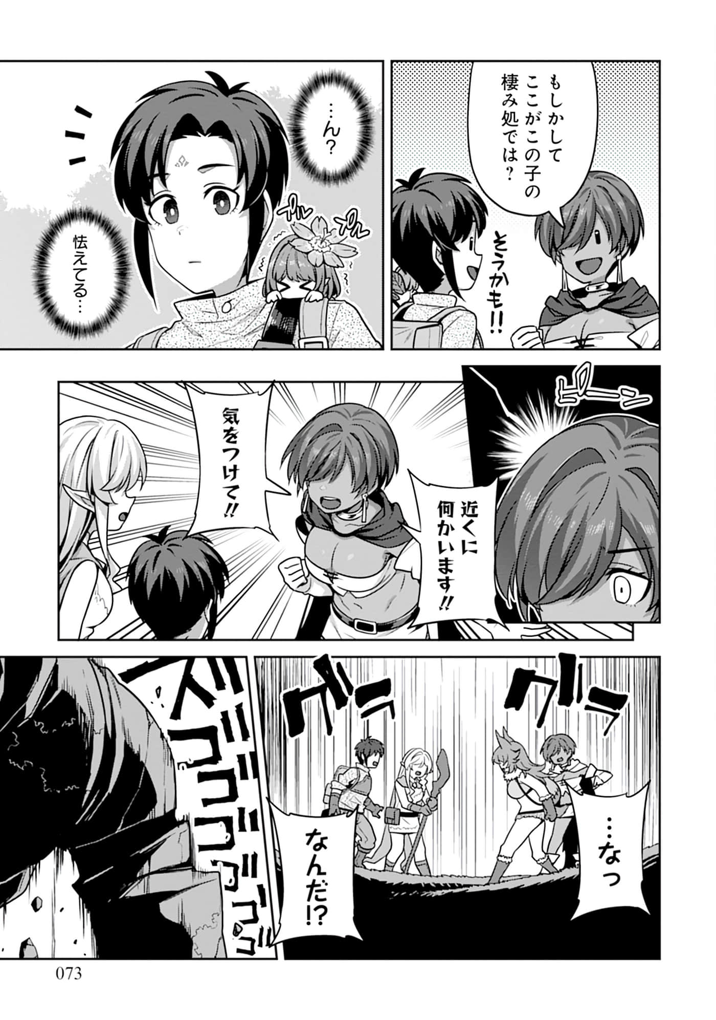 Page 73