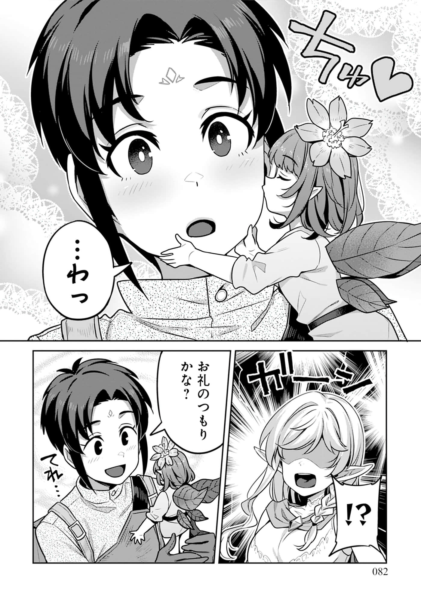 Page 82