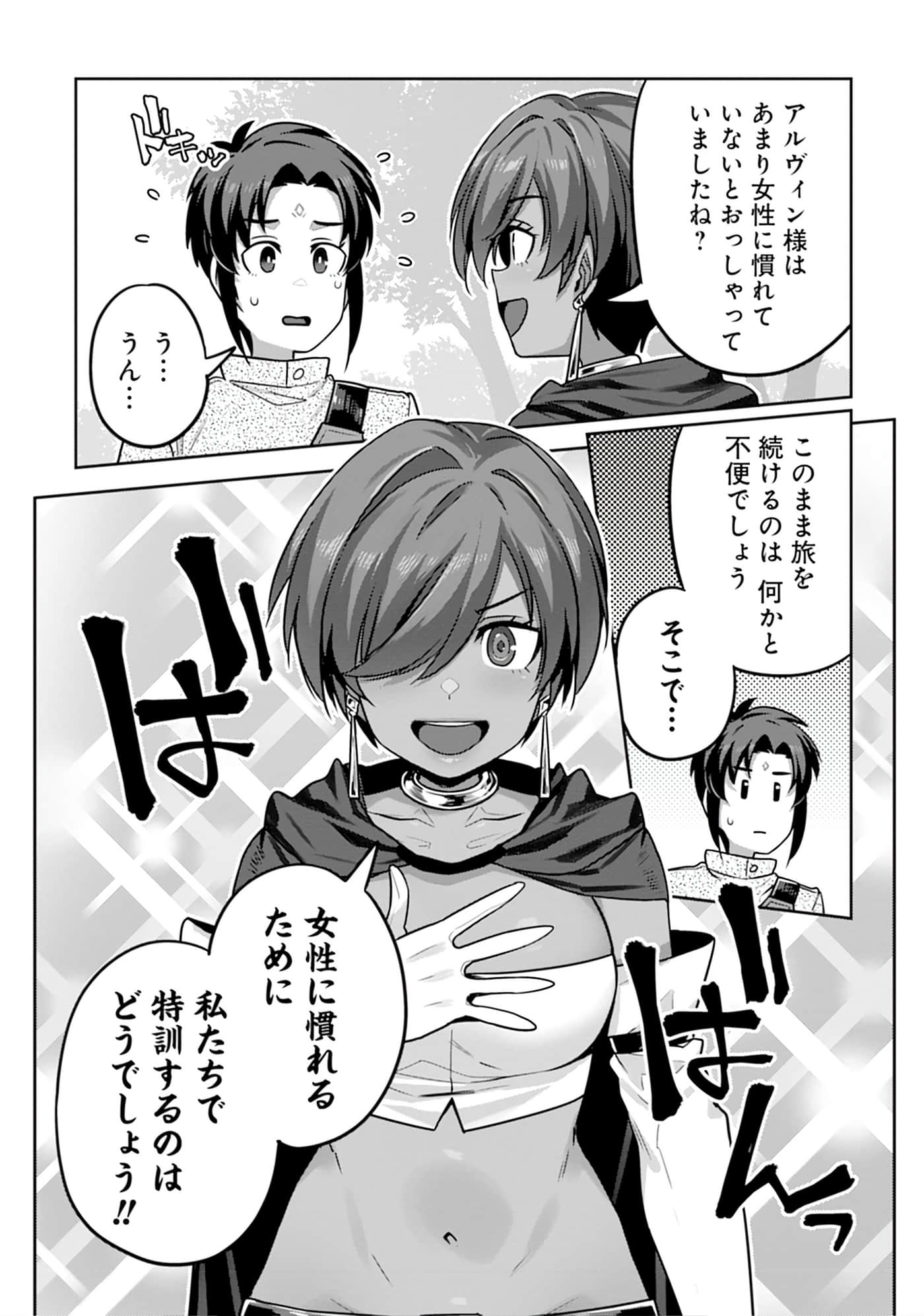 Page 87