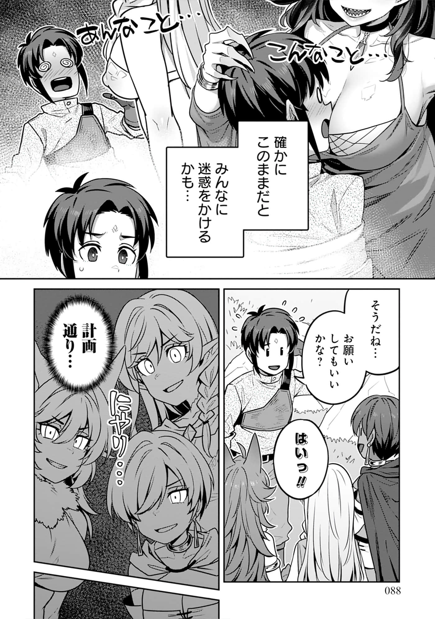 Page 88