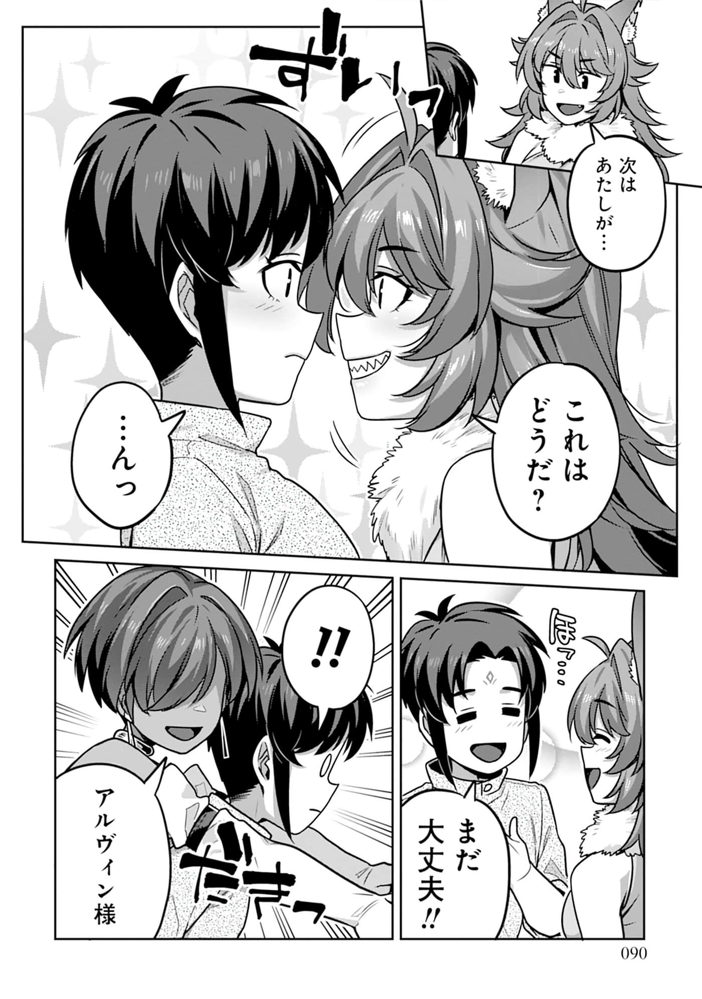 Page 90