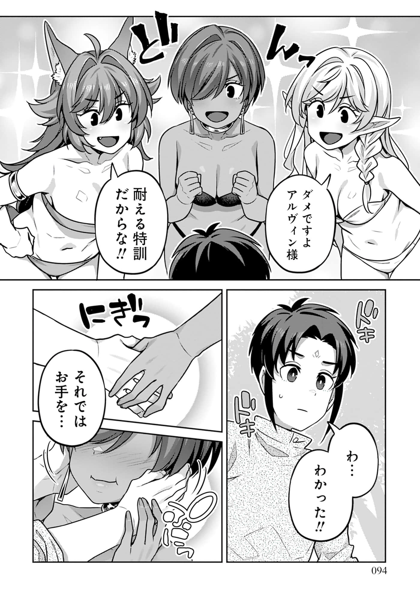 Page 94