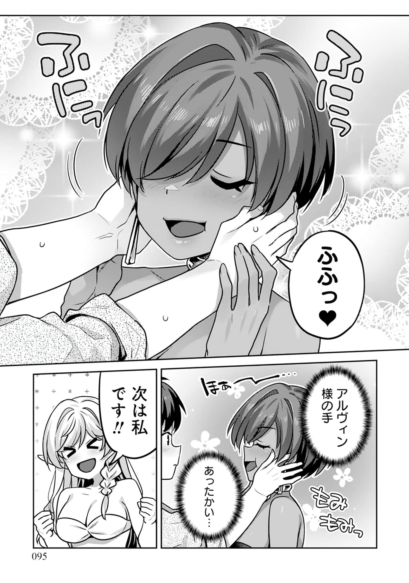 Page 95