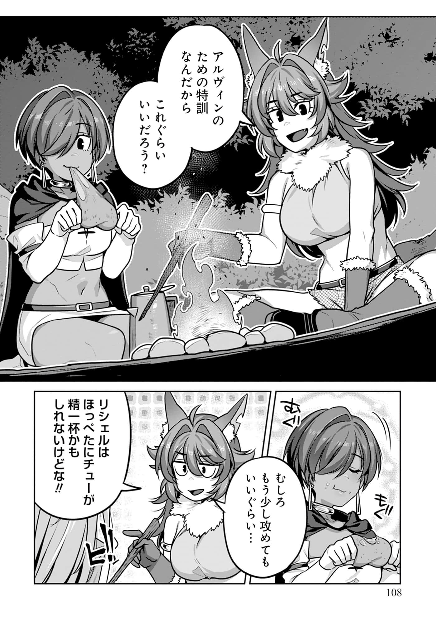 Page 108