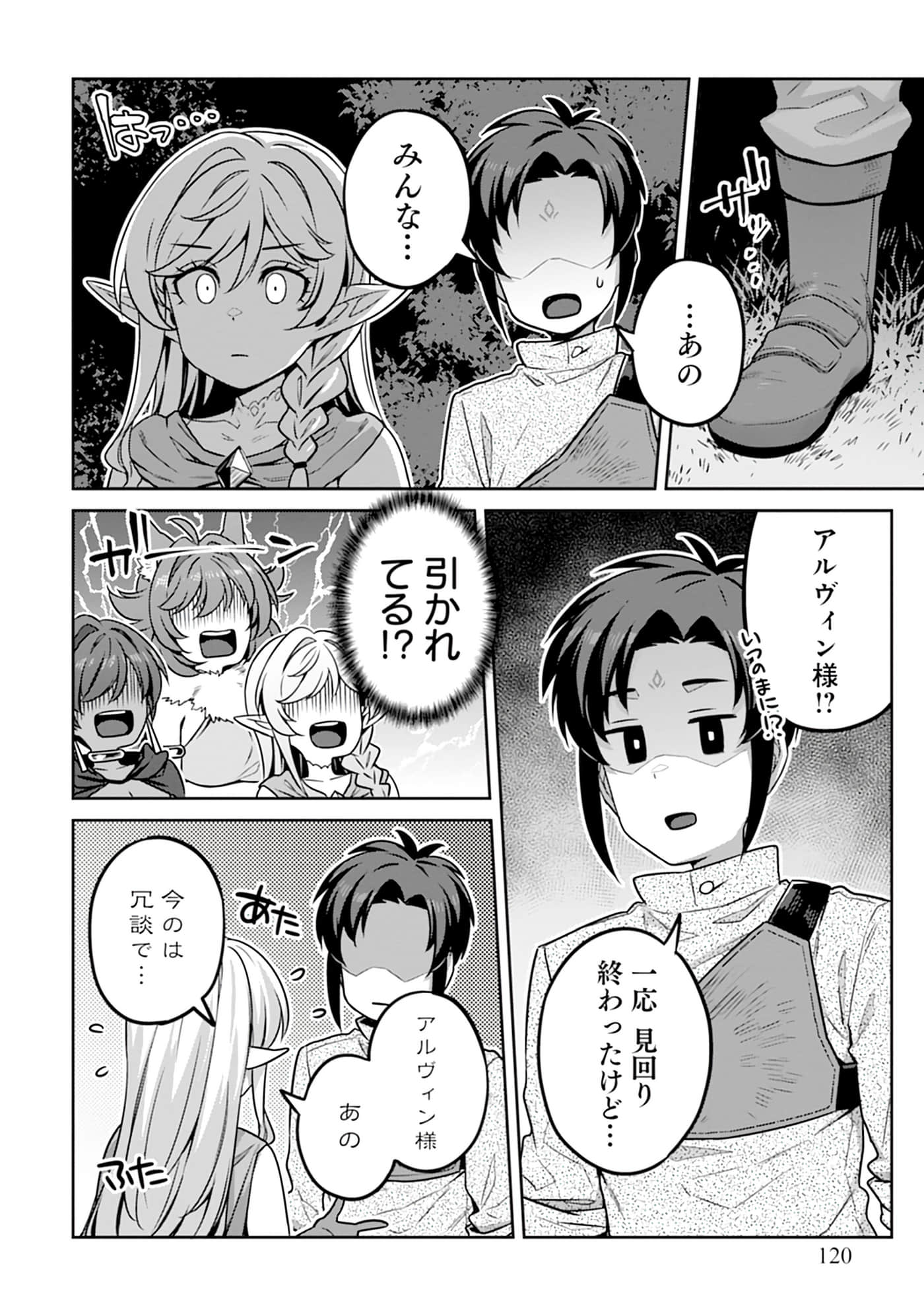 Page 120