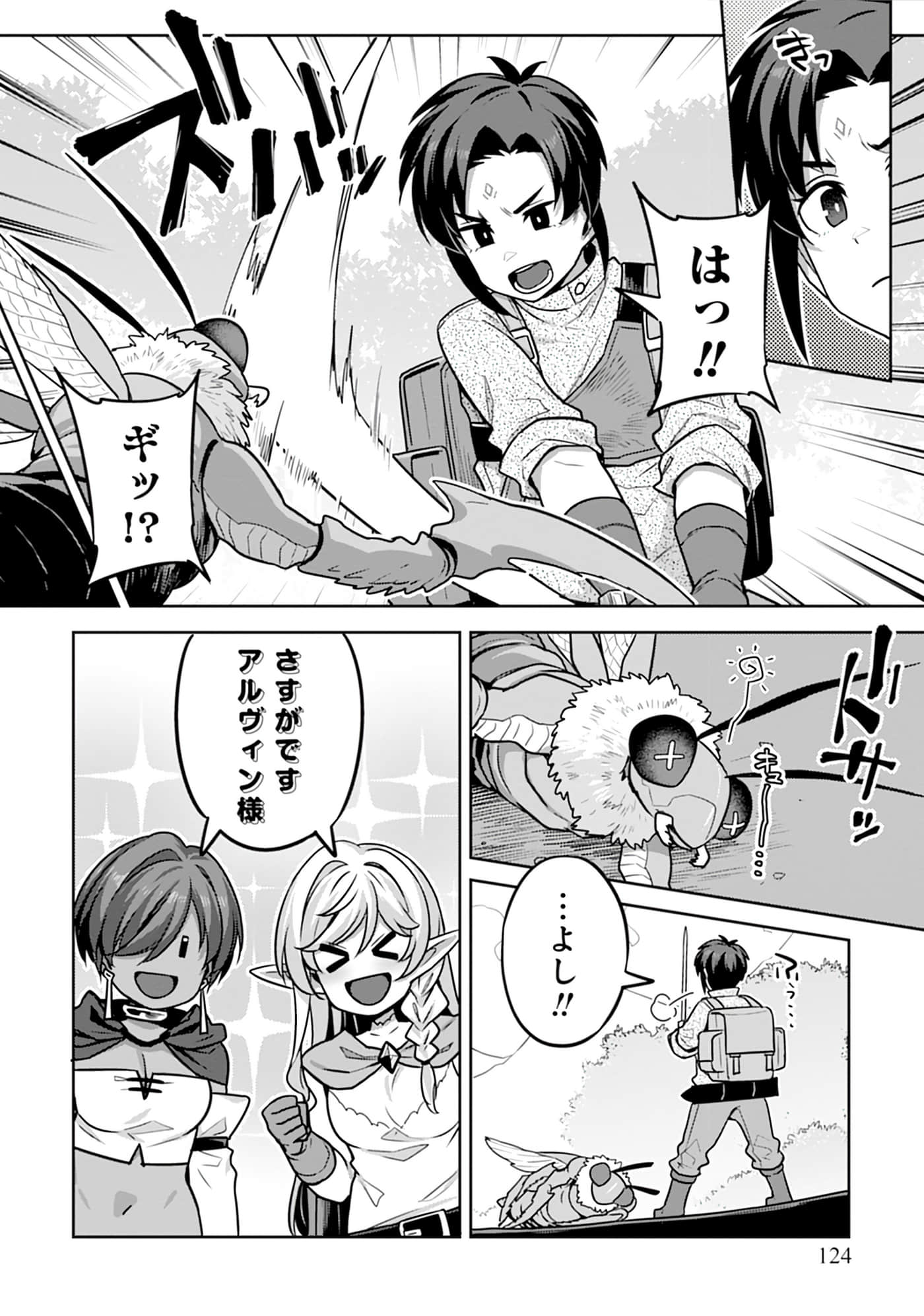 Page 124