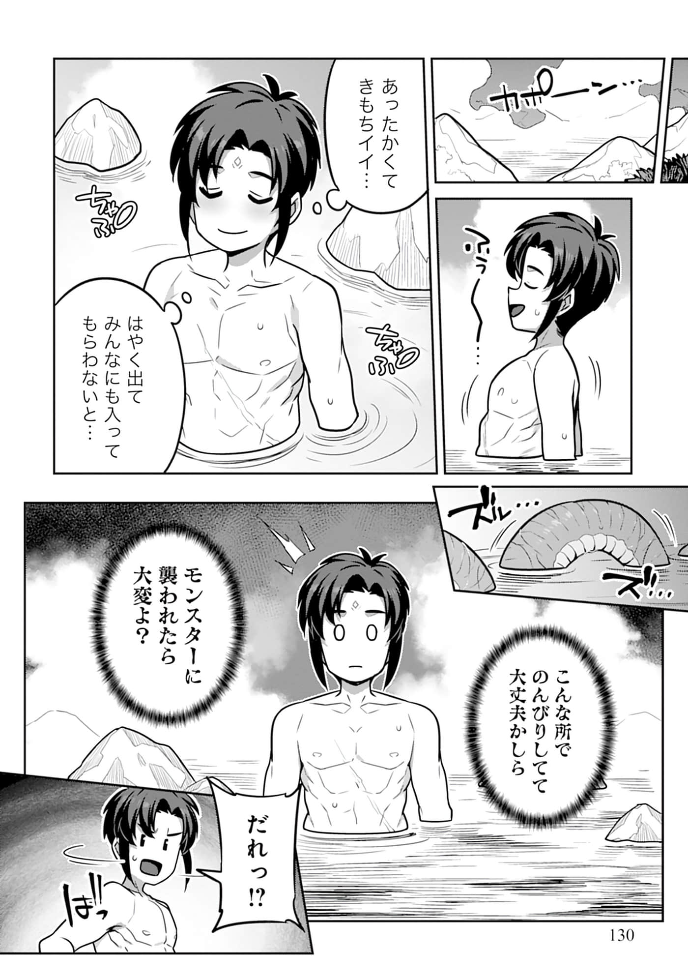 Page 130