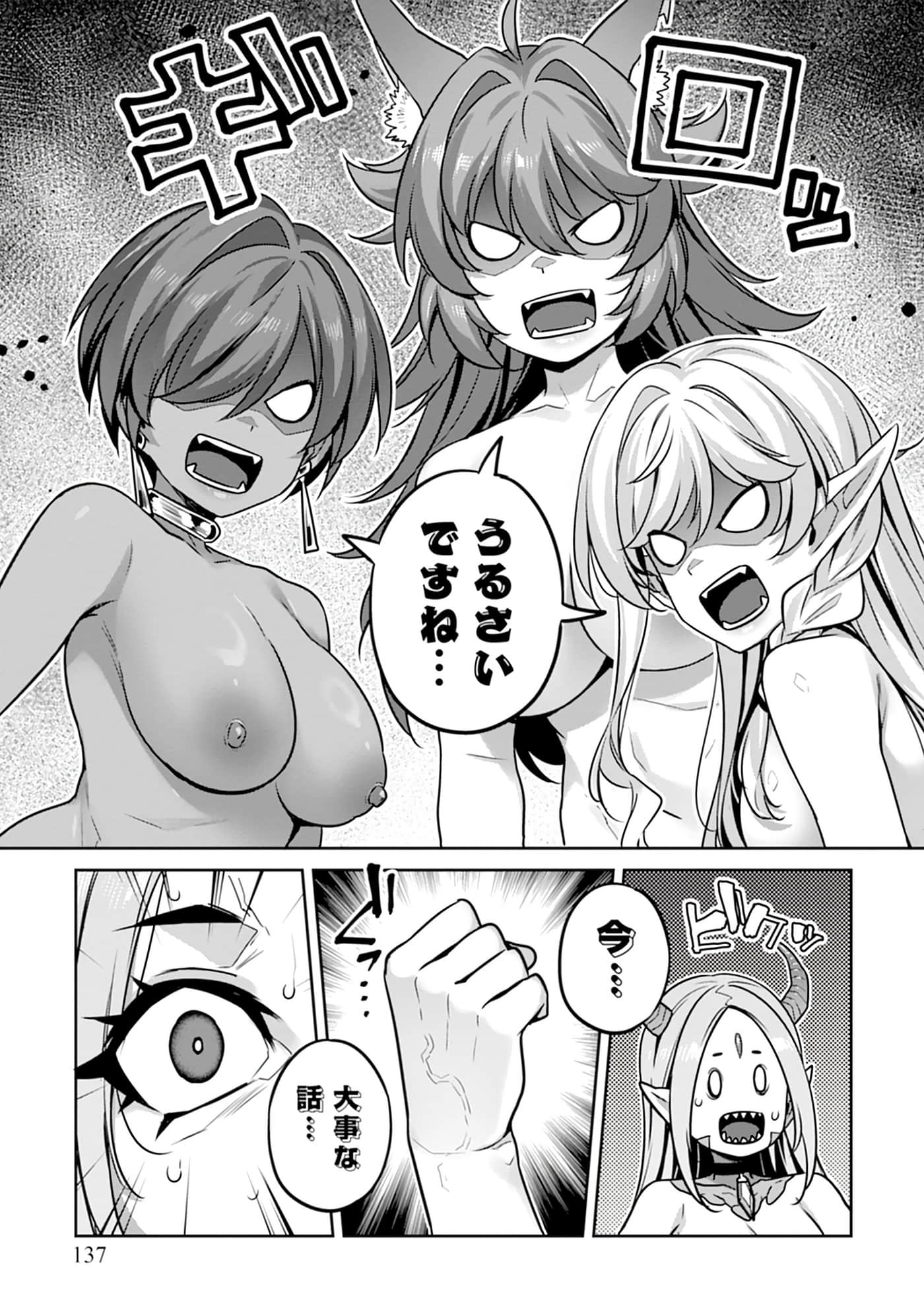 Page 137